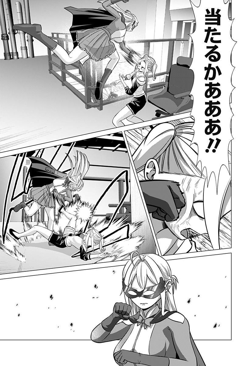 お嬢様の下僕 第12話 - Page 27