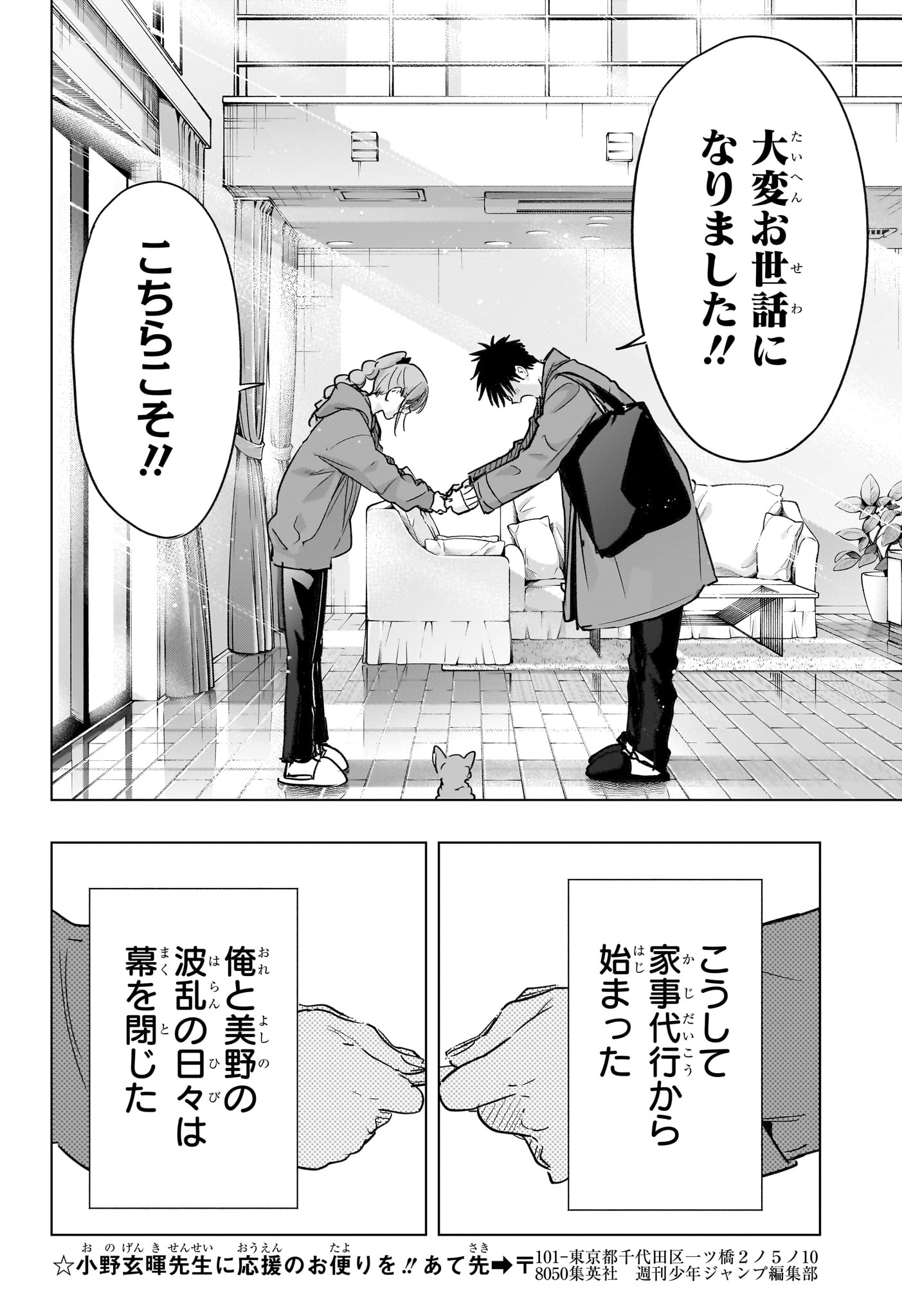 ひまてん 第96話 - Page 10