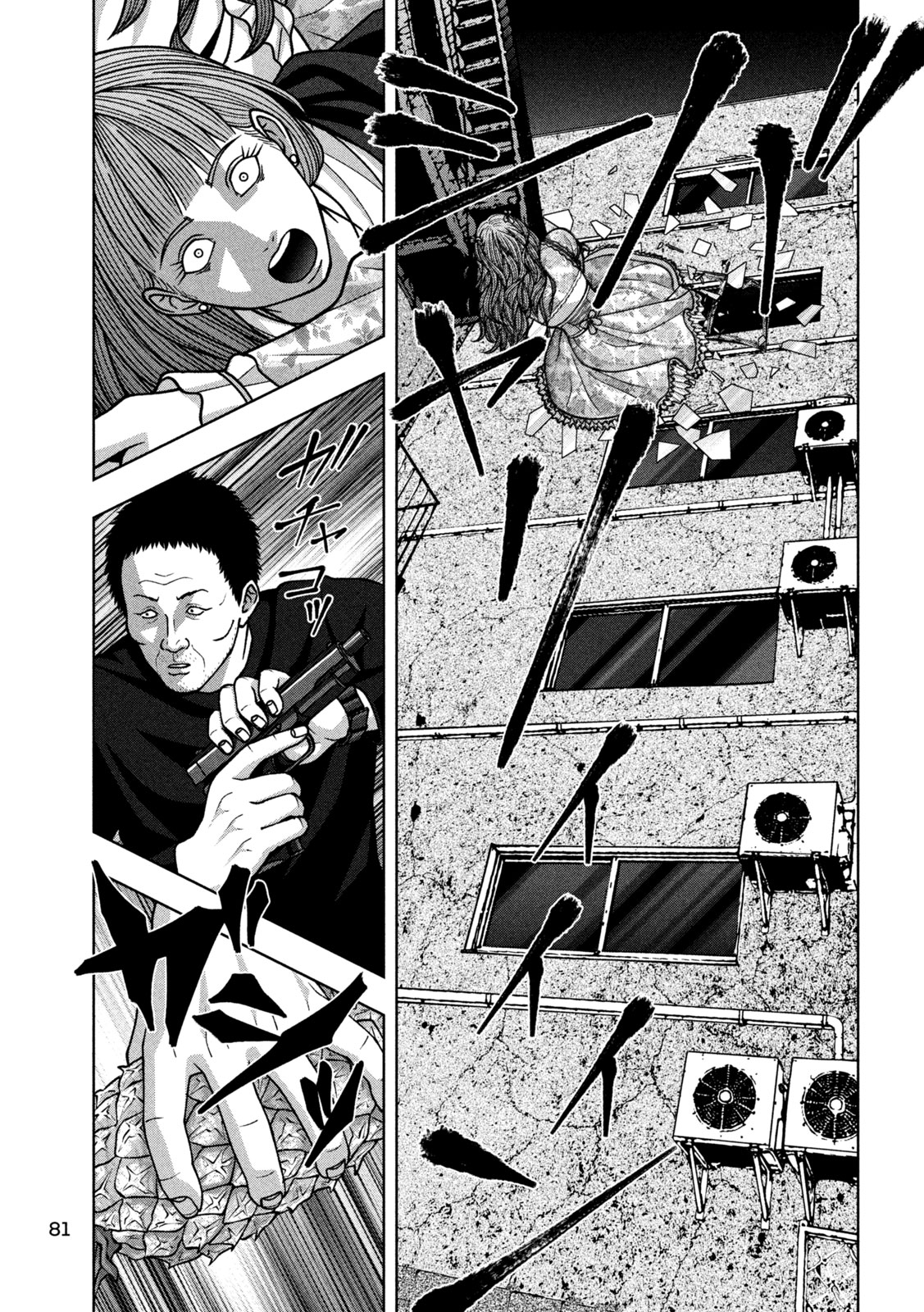 ゴールデンドロップ 第136話 - Page 15