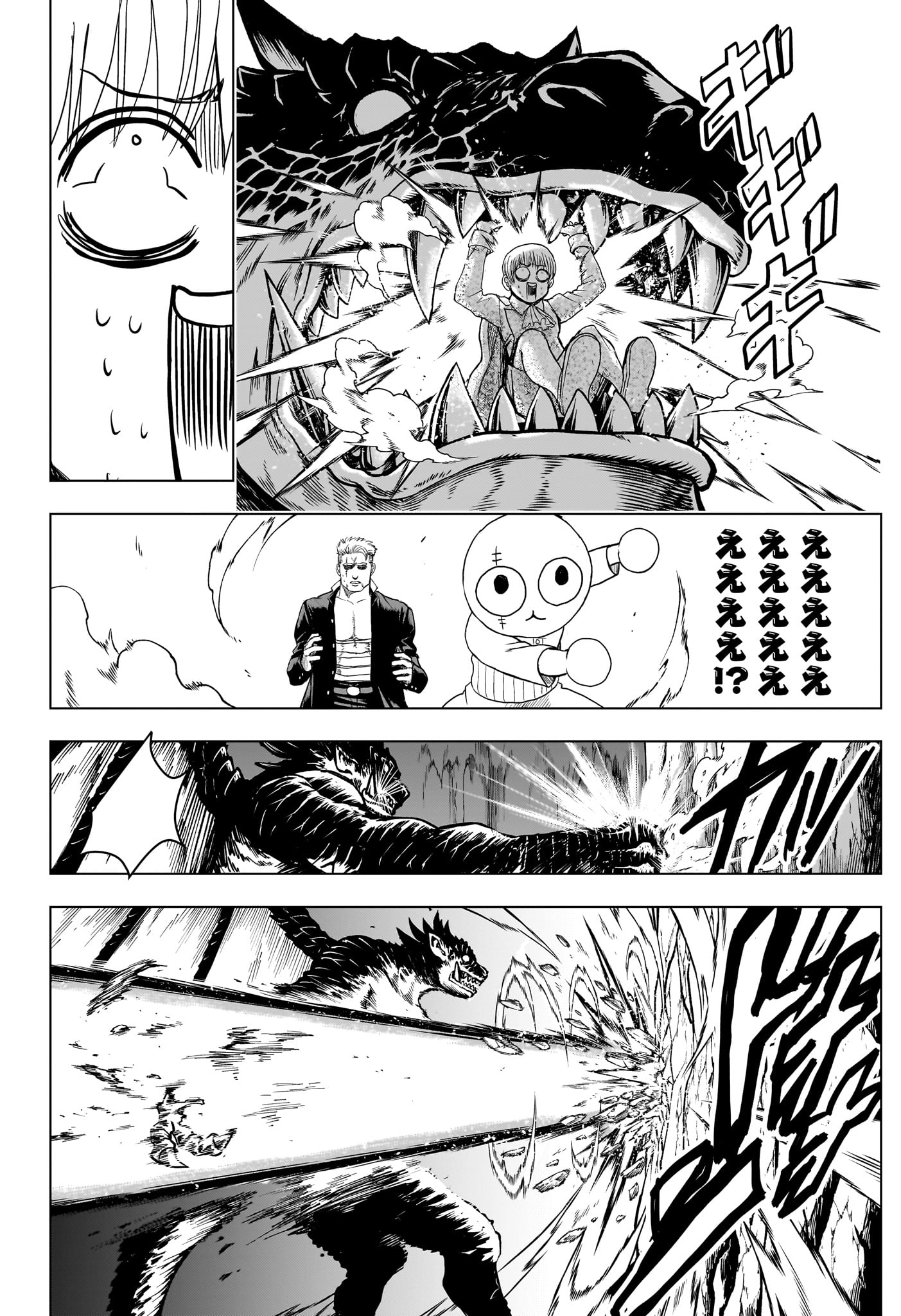 組 勇者デストロイヤーず 第10話 - Page 16