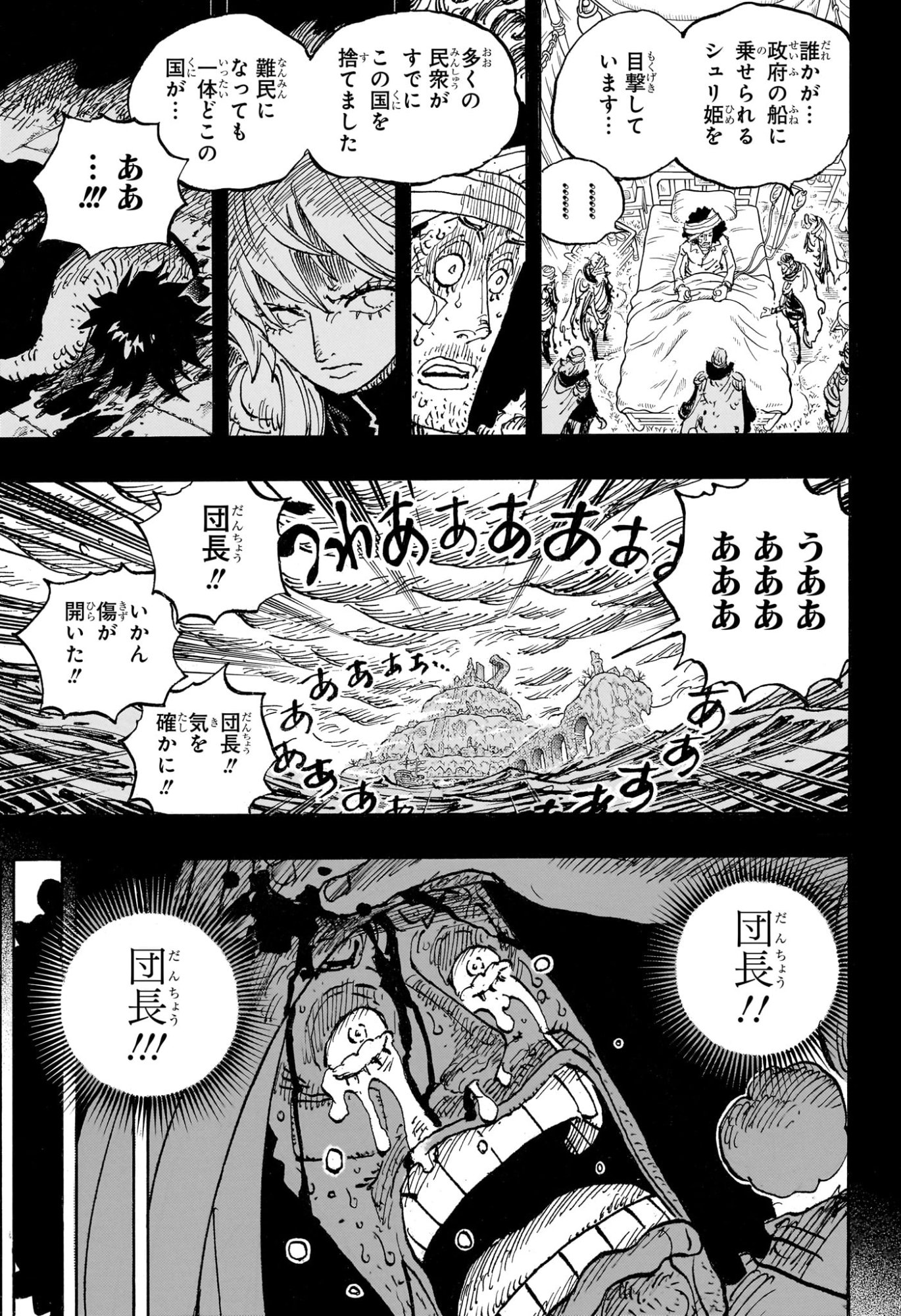 ワンピース 第1186話 - Page 11