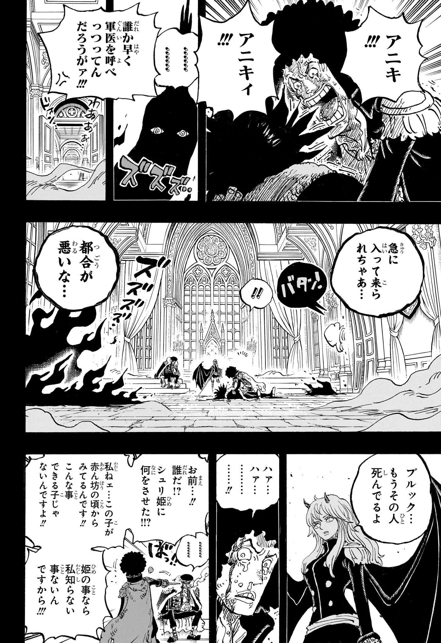 ワンピース 第1186話 - Page 4