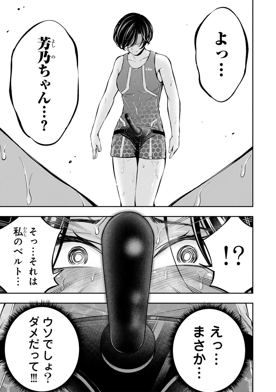 ハードワーカー中田 第60話 - Page 9