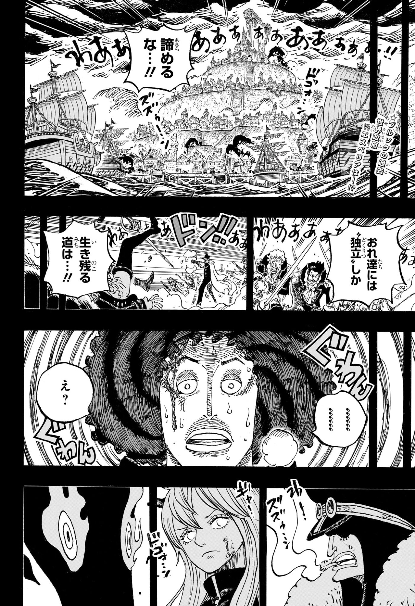 ワンピース 第1186話 - Page 2