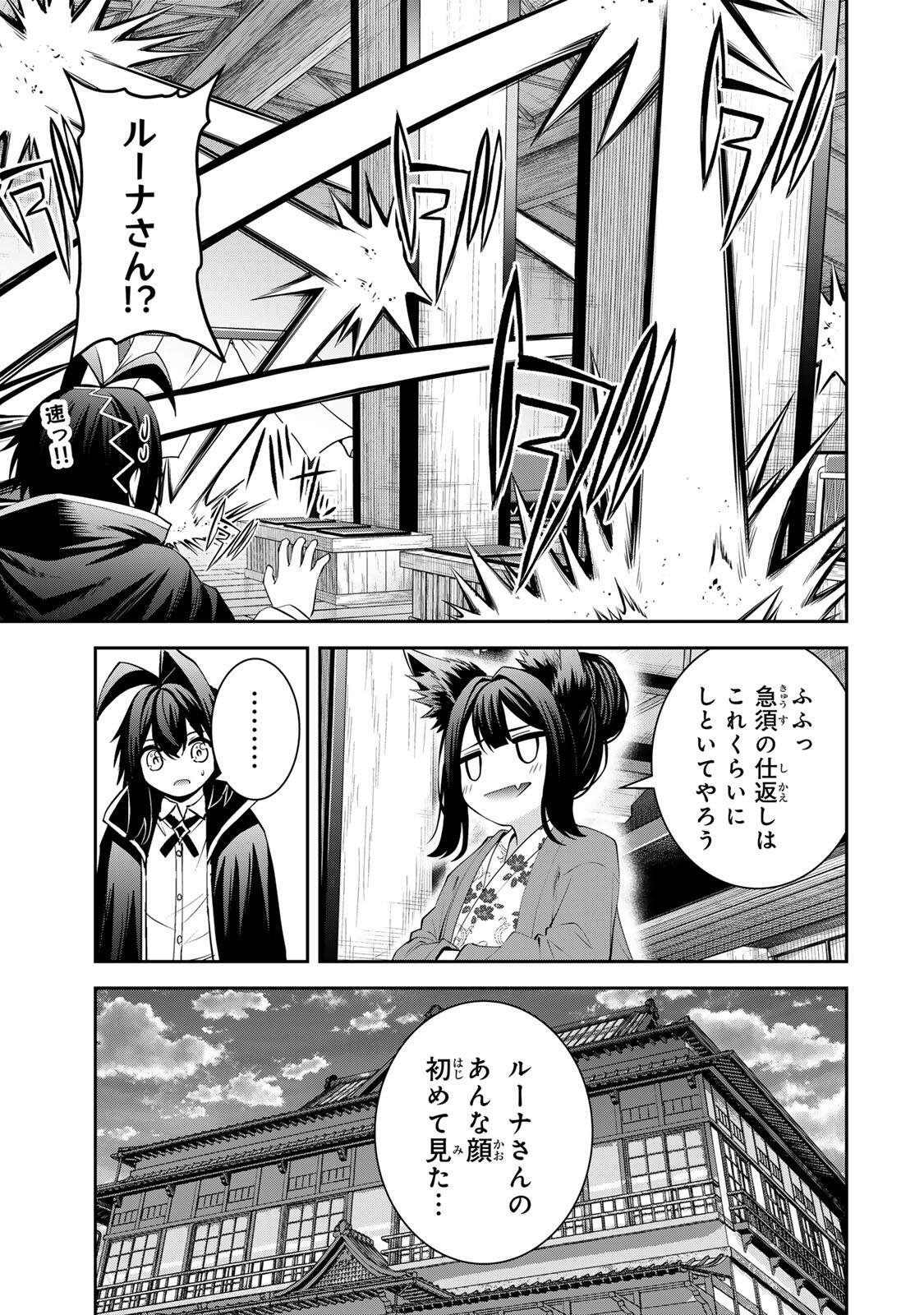 追放された転生王子、『自動製作《オートクラフト》』スキルで領地を爆速で開拓し最強の村を作ってしまう〜最強クラフトスキルで始める、楽々領地開拓スローライフ〜 第71話 - Page 11