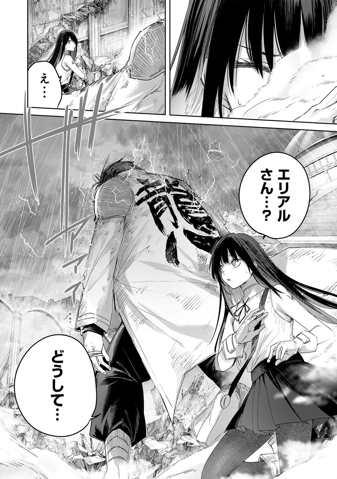 辺境の薬師、都で ランク冒険者となる 英雄村の少年がチート薬で無自覚無双〜 第113話 - Page 10