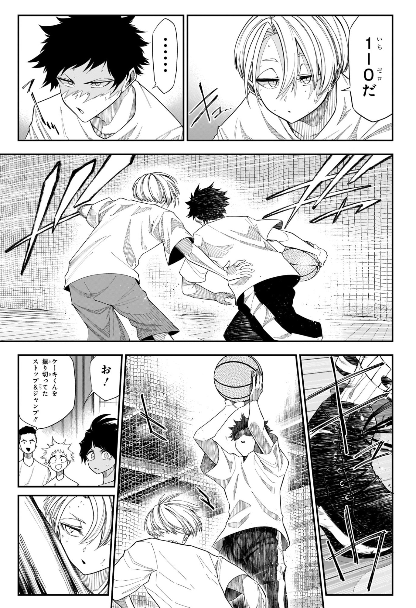 夏と蛍籠 第11話 - Page 13