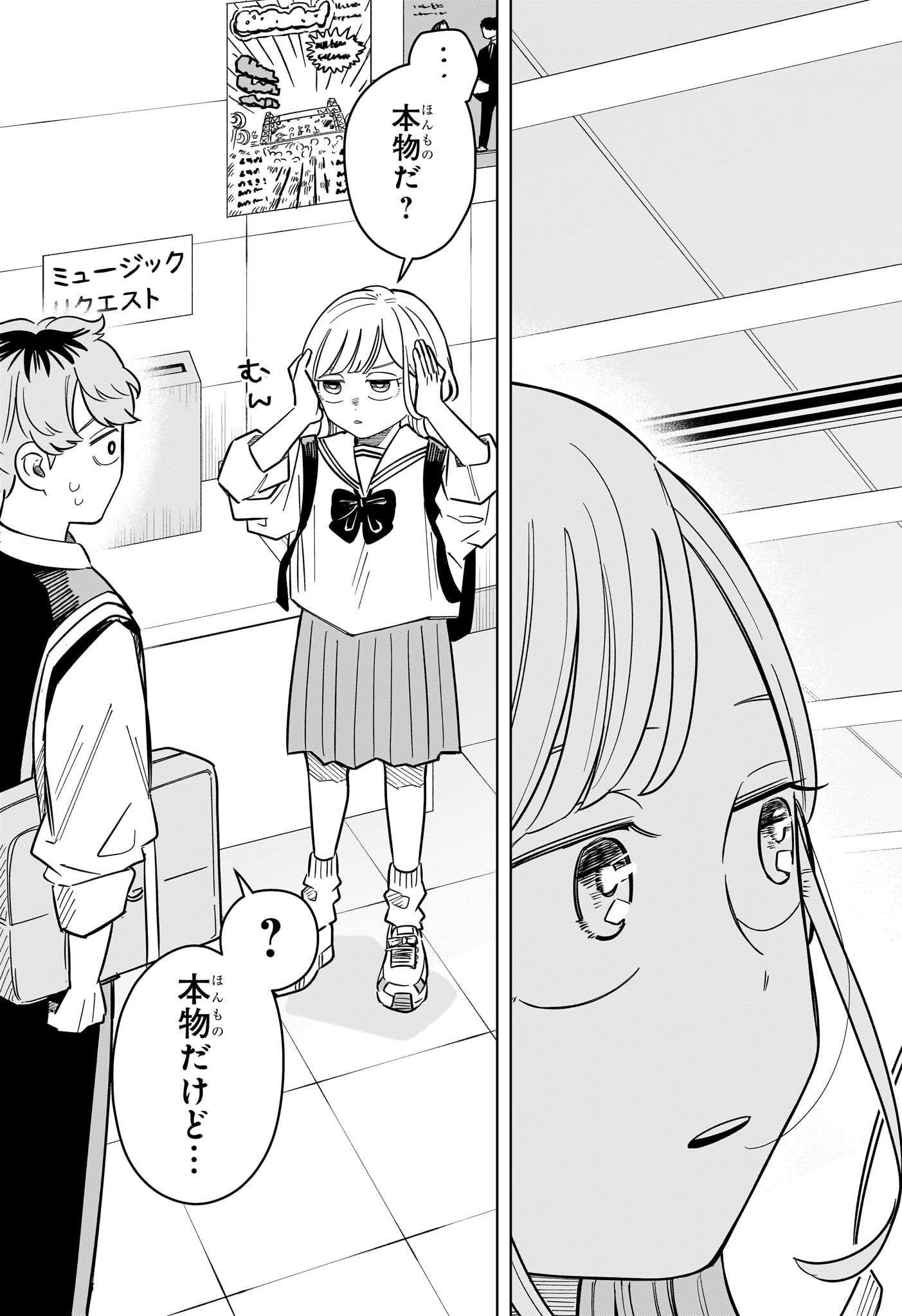 さむわんへるつ 第39話 - Page 13