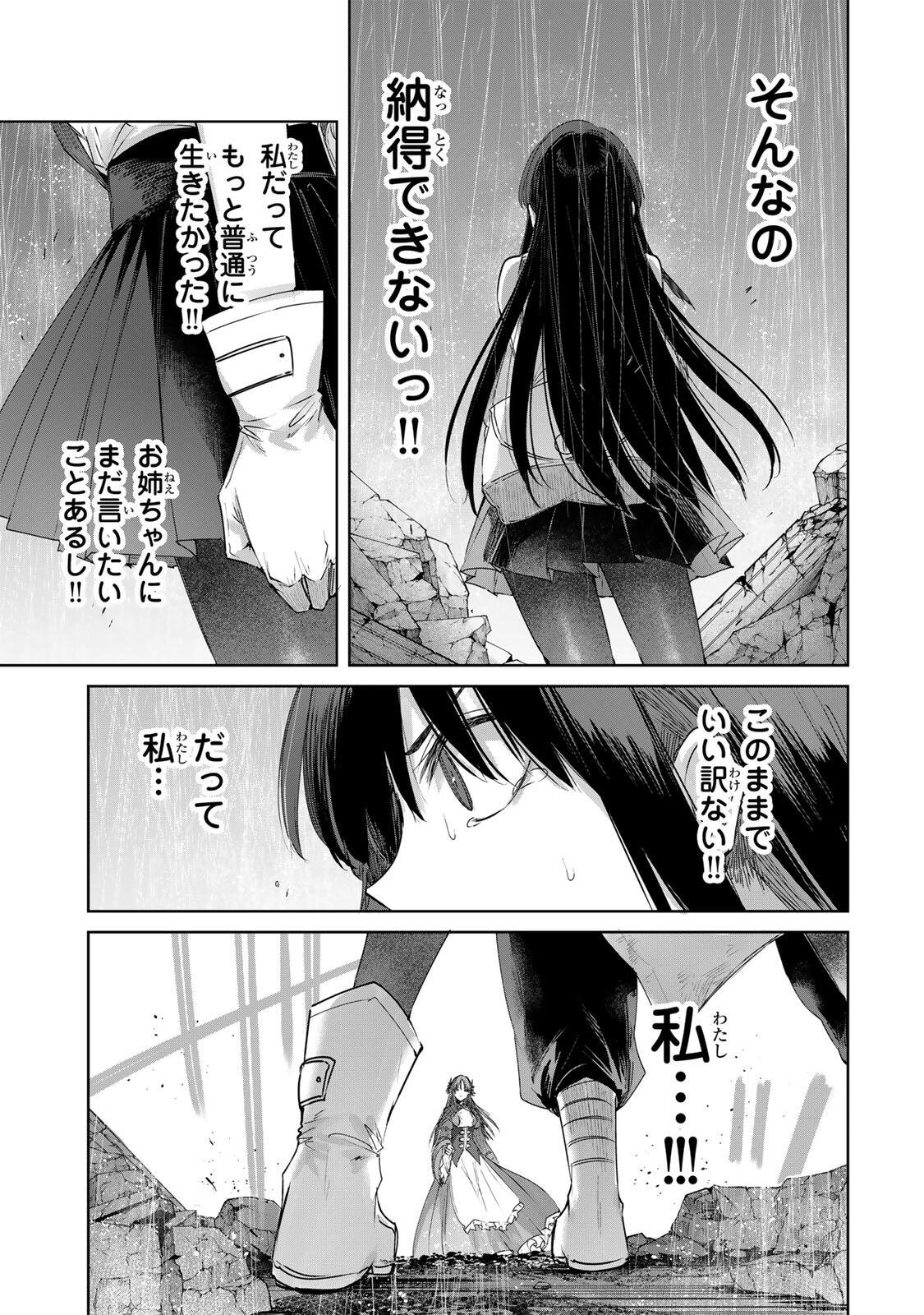 辺境の薬師、都で ランク冒険者となる 英雄村の少年がチート薬で無自覚無双〜 第113話 - Page 15