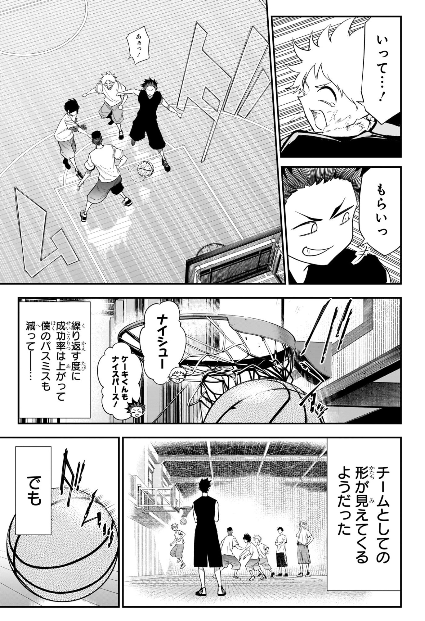 夏と蛍籠 第11話 - Page 9