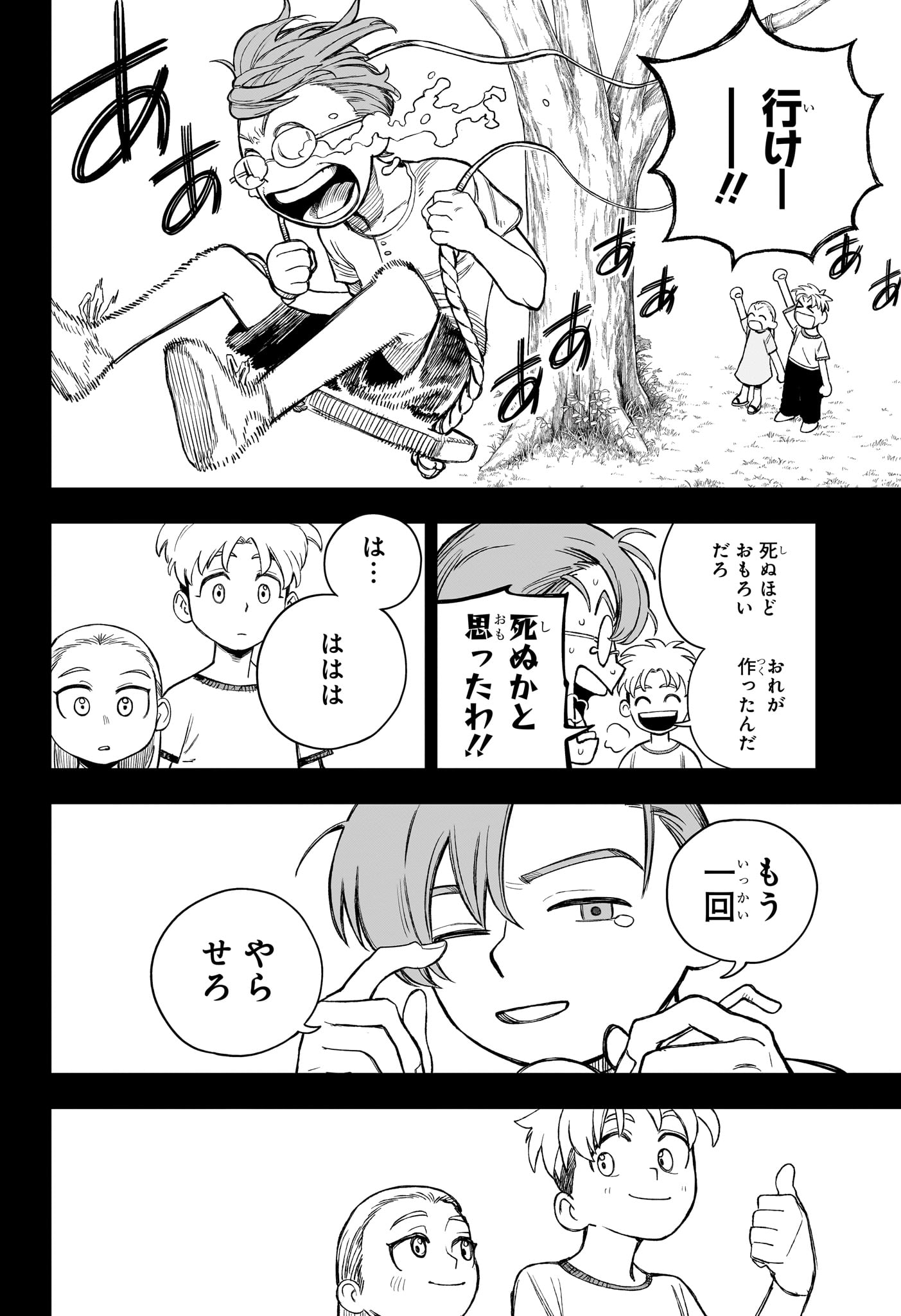 Under Doctor 第22話 - Page 2