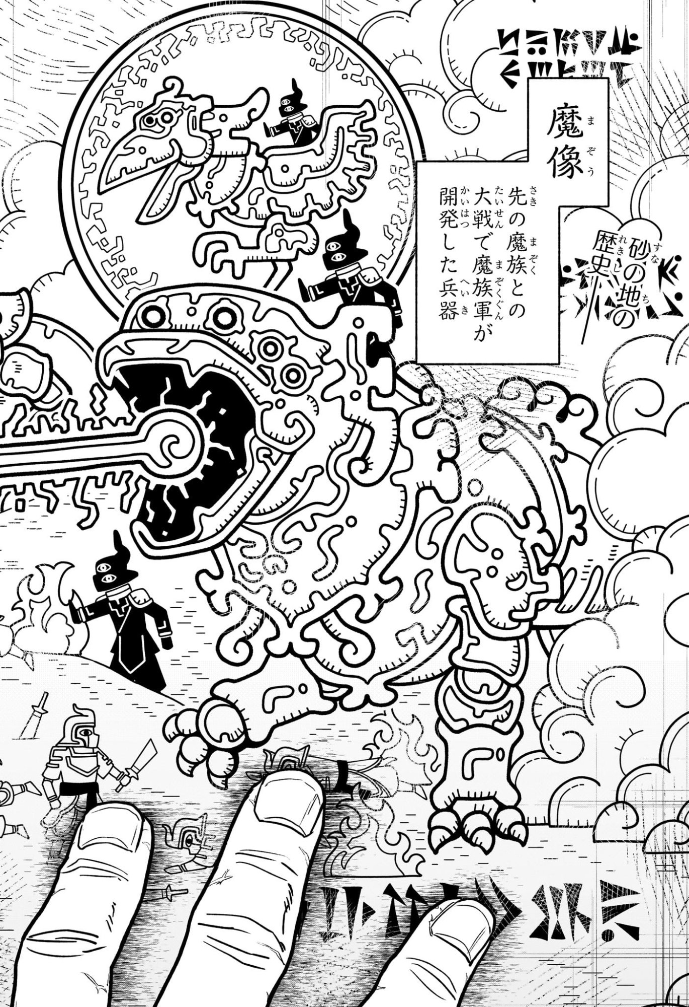 カノンマスター 第2話 - Page 2