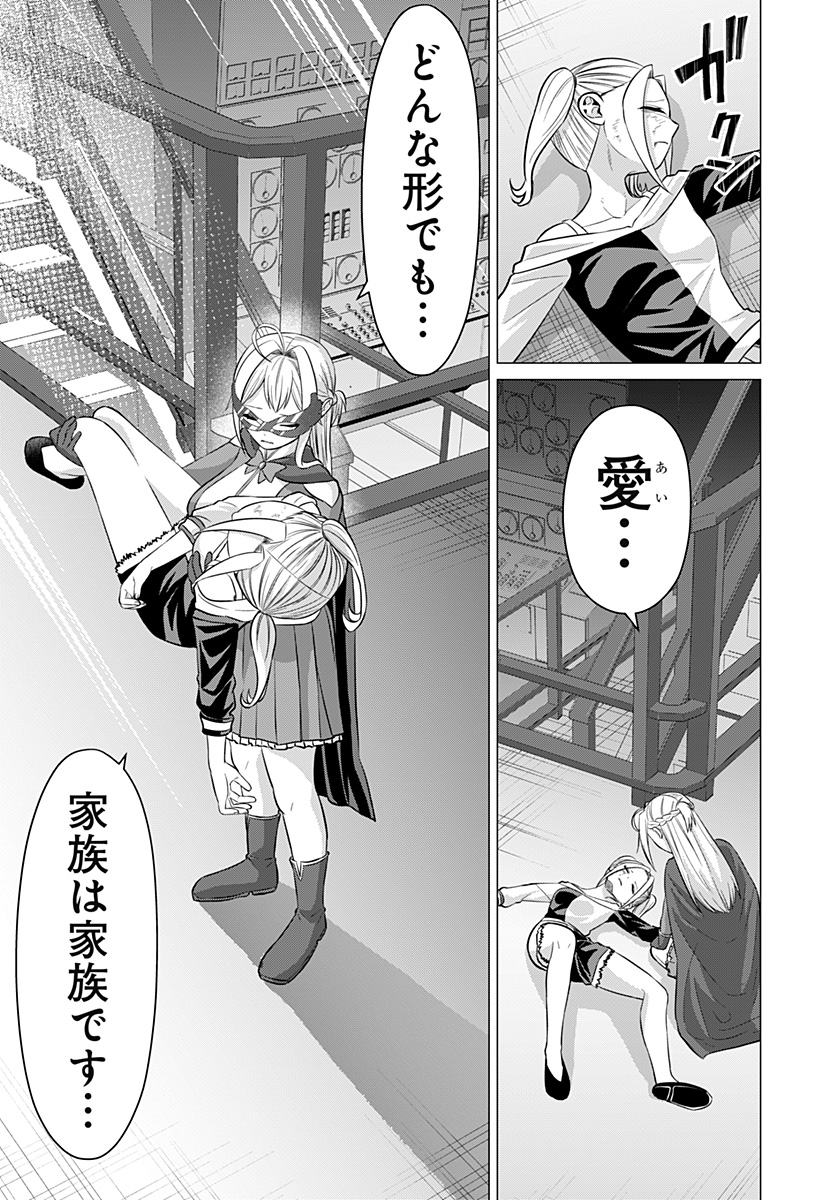 お嬢様の下僕 第12話 - Page 29