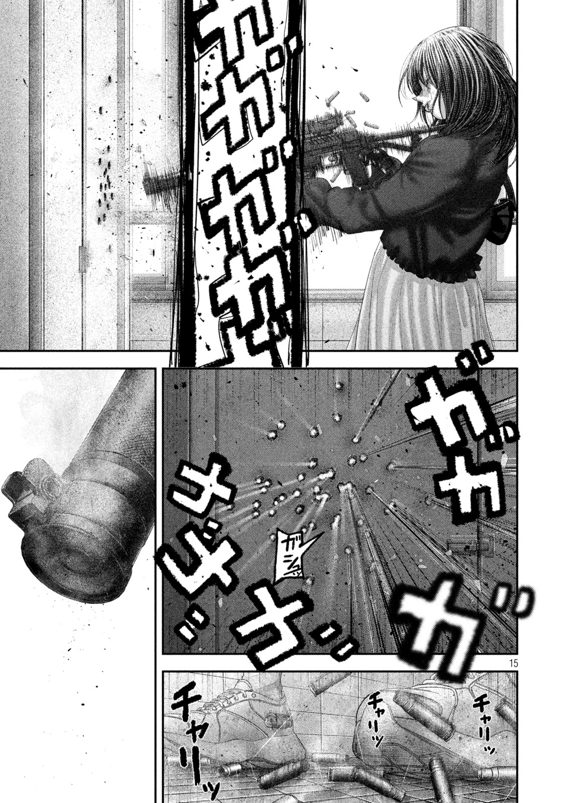 ねずみの初恋 第110話 - Page 15