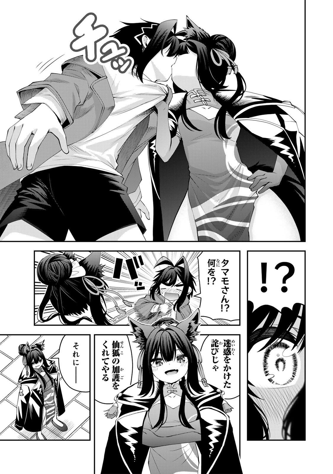 追放された転生王子、『自動製作《オートクラフト》』スキルで領地を爆速で開拓し最強の村を作ってしまう〜最強クラフトスキルで始める、楽々領地開拓スローライフ〜 第71話 - Page 13