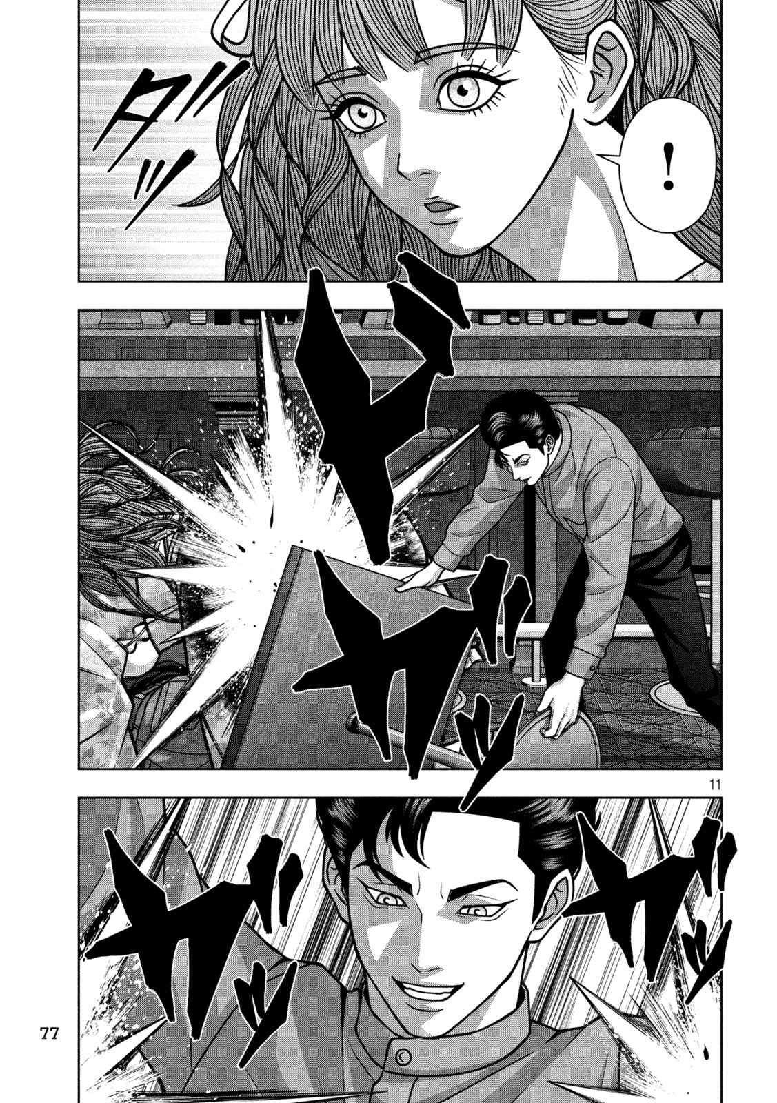 ゴールデンドロップ 第136話 - Page 11