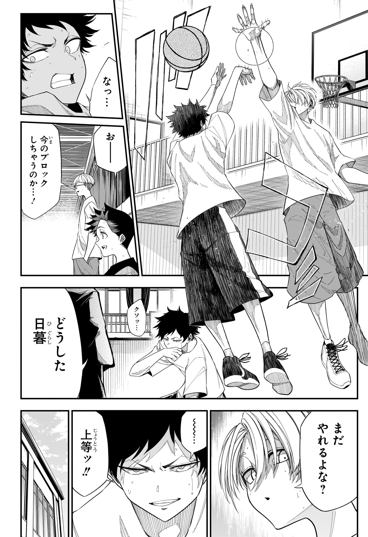 夏と蛍籠 第11話 - Page 14