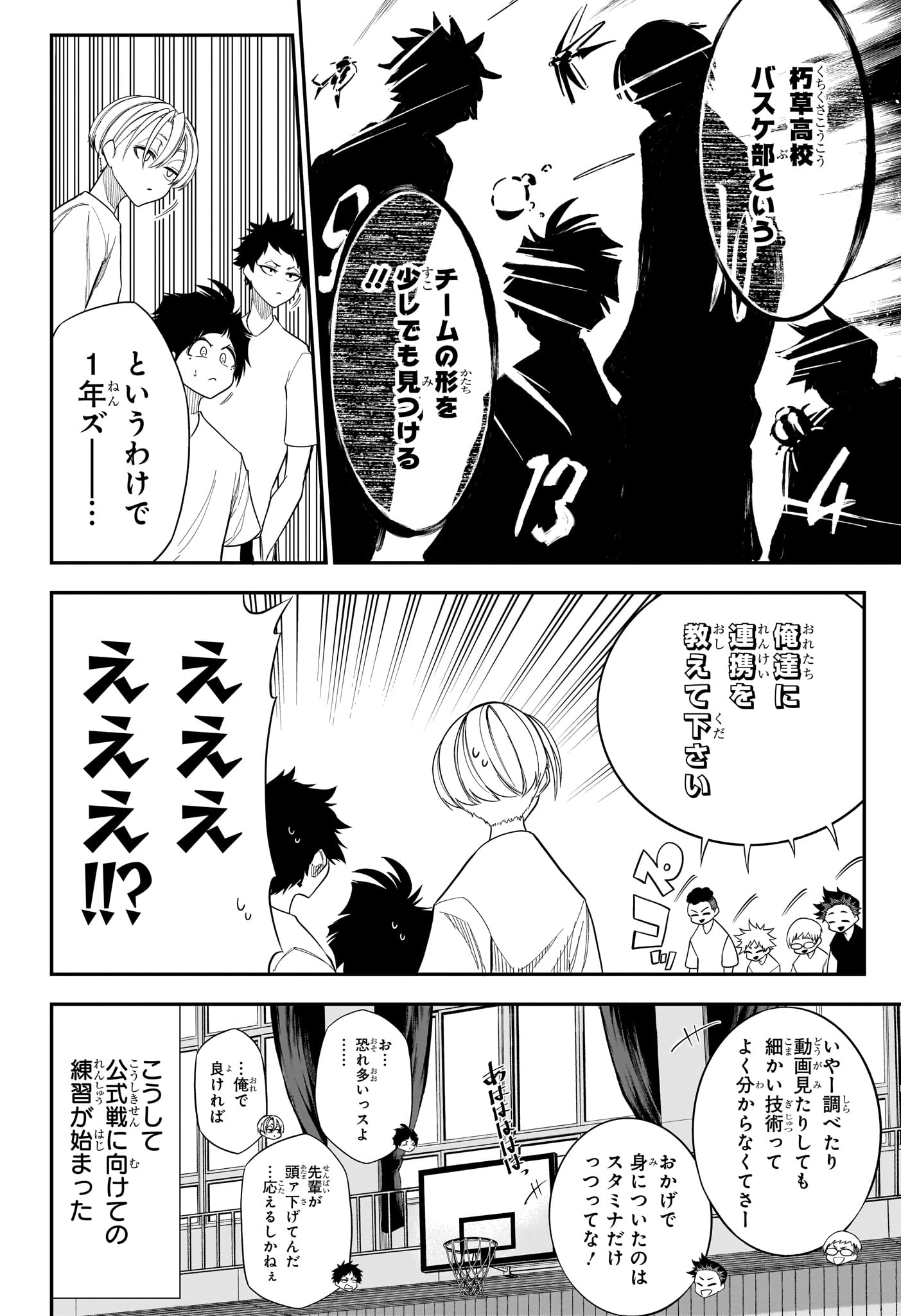 夏と蛍籠 第11話 - Page 6