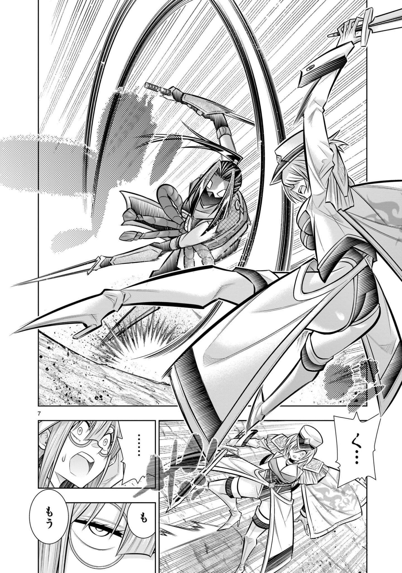気づいたら無双ゲームの悪役将軍だった件。〜破滅ルートはぶっ壊す〜 第9.4話 - Page 7