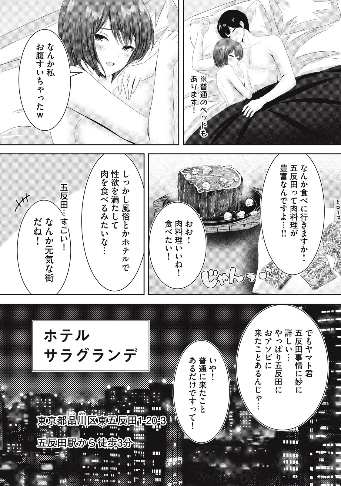 あぶらぶ 夫婦でアブノーマルなラブしませんか 第43話 - Page 14