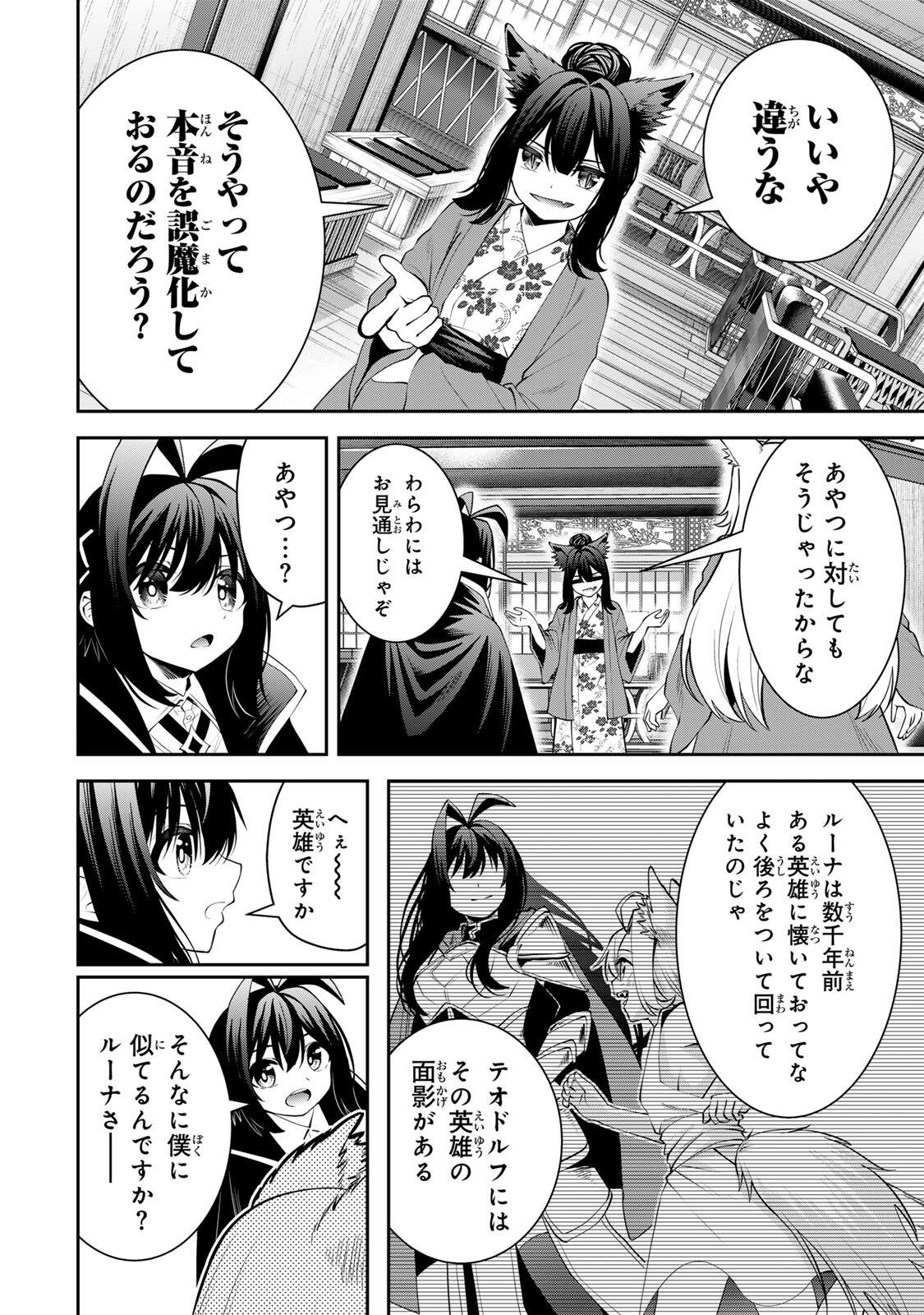 追放された転生王子、『自動製作《オートクラフト》』スキルで領地を爆速で開拓し最強の村を作ってしまう〜最強クラフトスキルで始める、楽々領地開拓スローライフ〜 第71話 - Page 8