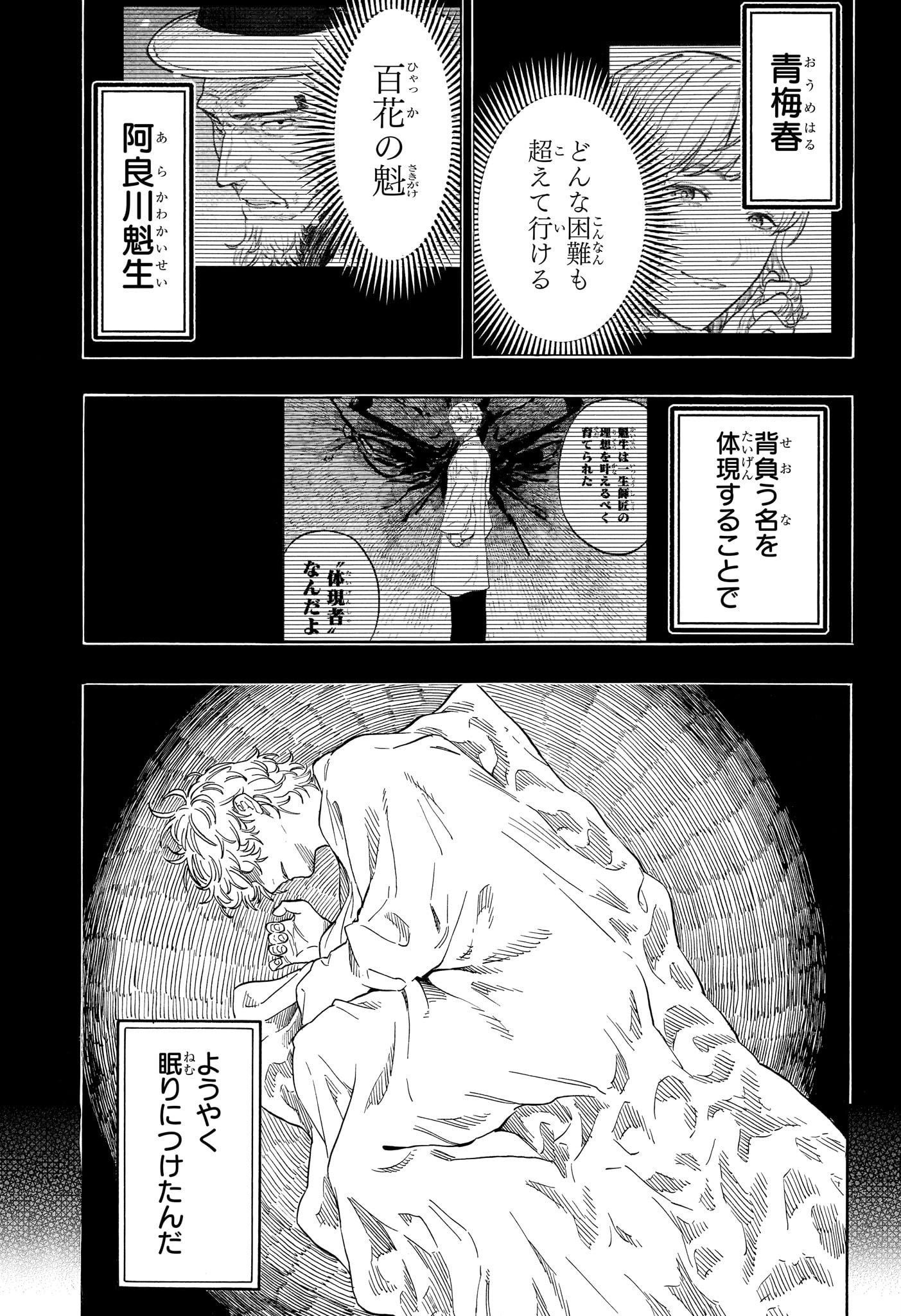 あかね噺 第212話 - Page 13