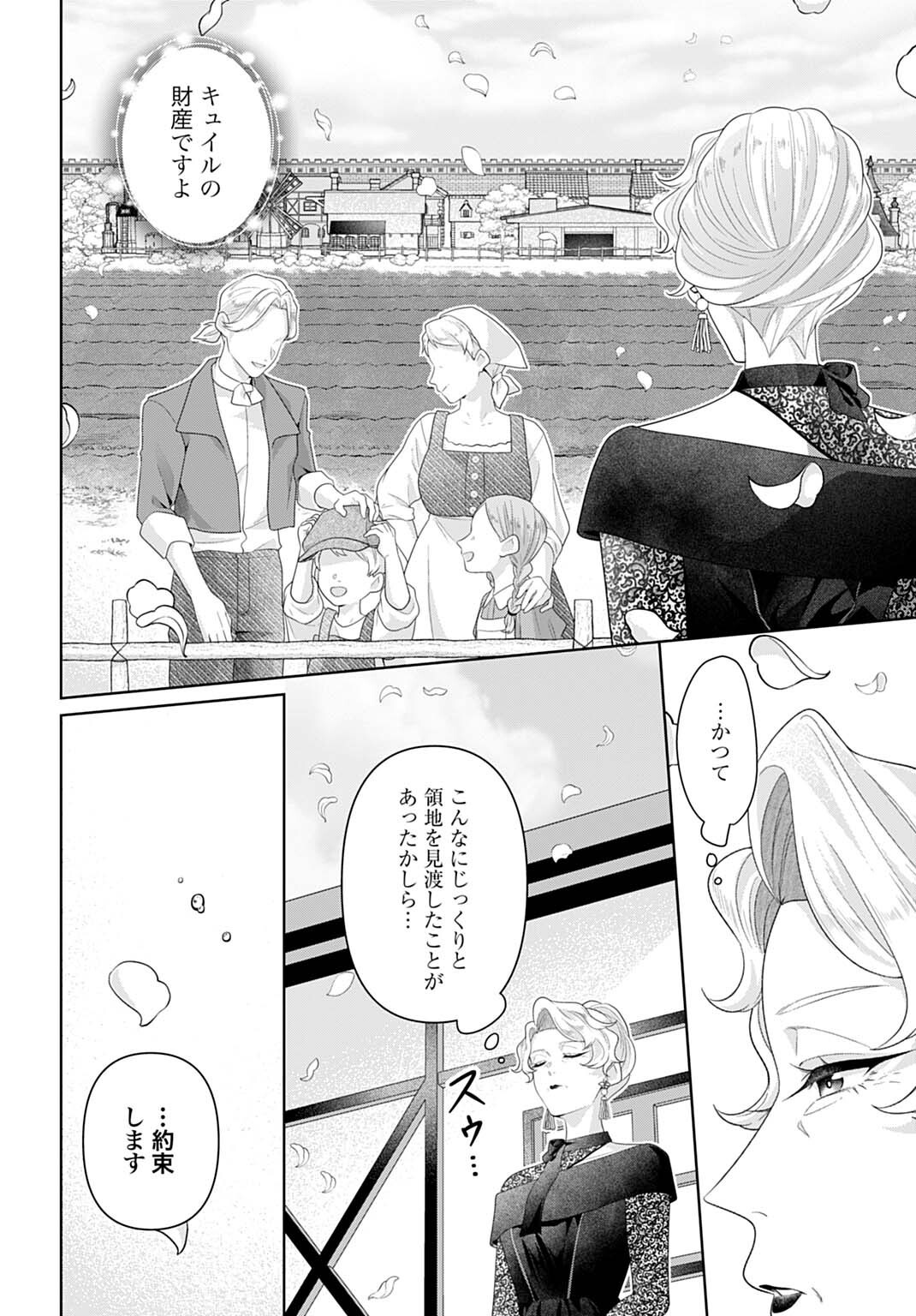 異世界仕立て屋ソフィア 貧乏令嬢、現代知識で服を作ってみんなの暮らしを豊かにします 第31.3話 - Page 3