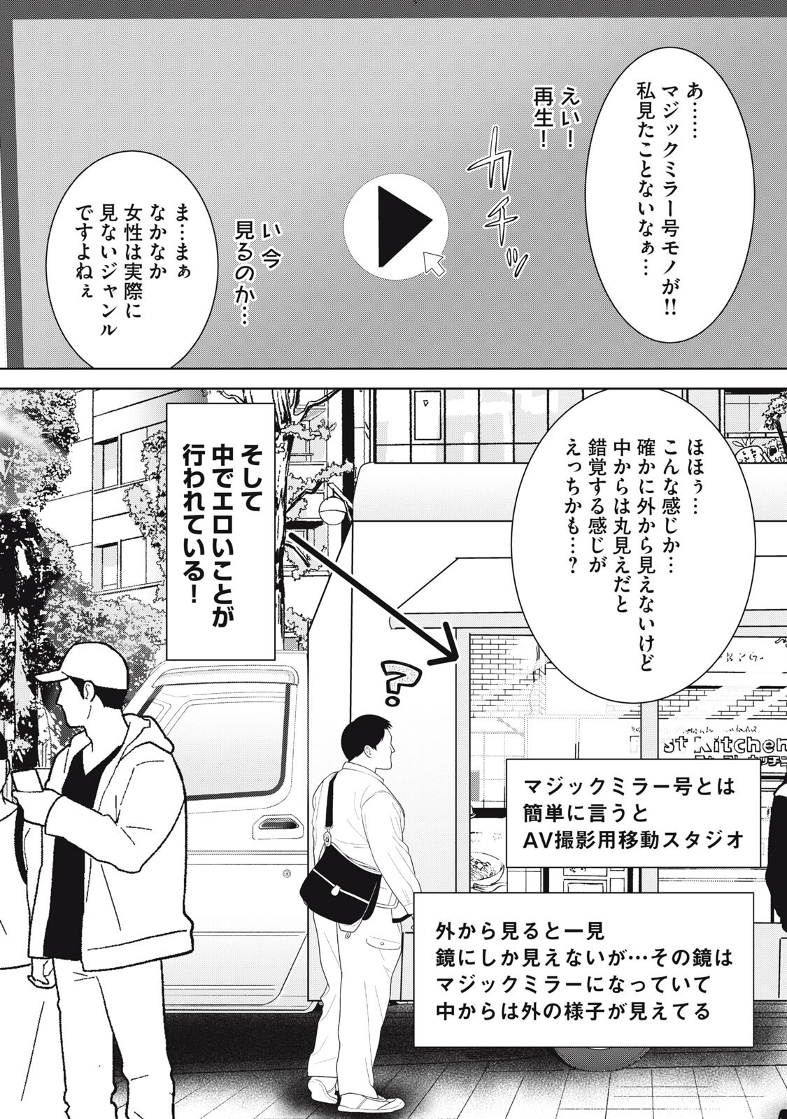あぶらぶ 夫婦でアブノーマルなラブしませんか 第43話 - Page 2