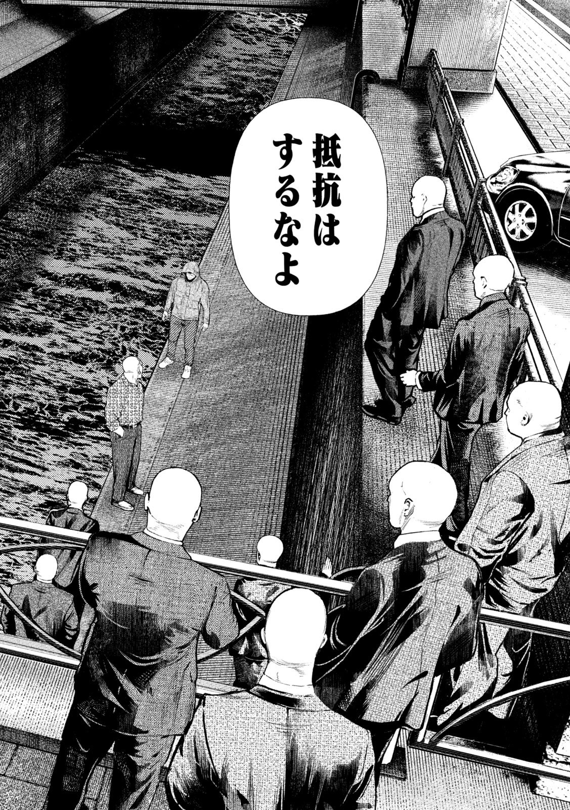 アマチュアビジランテ 第73話 - Page 12