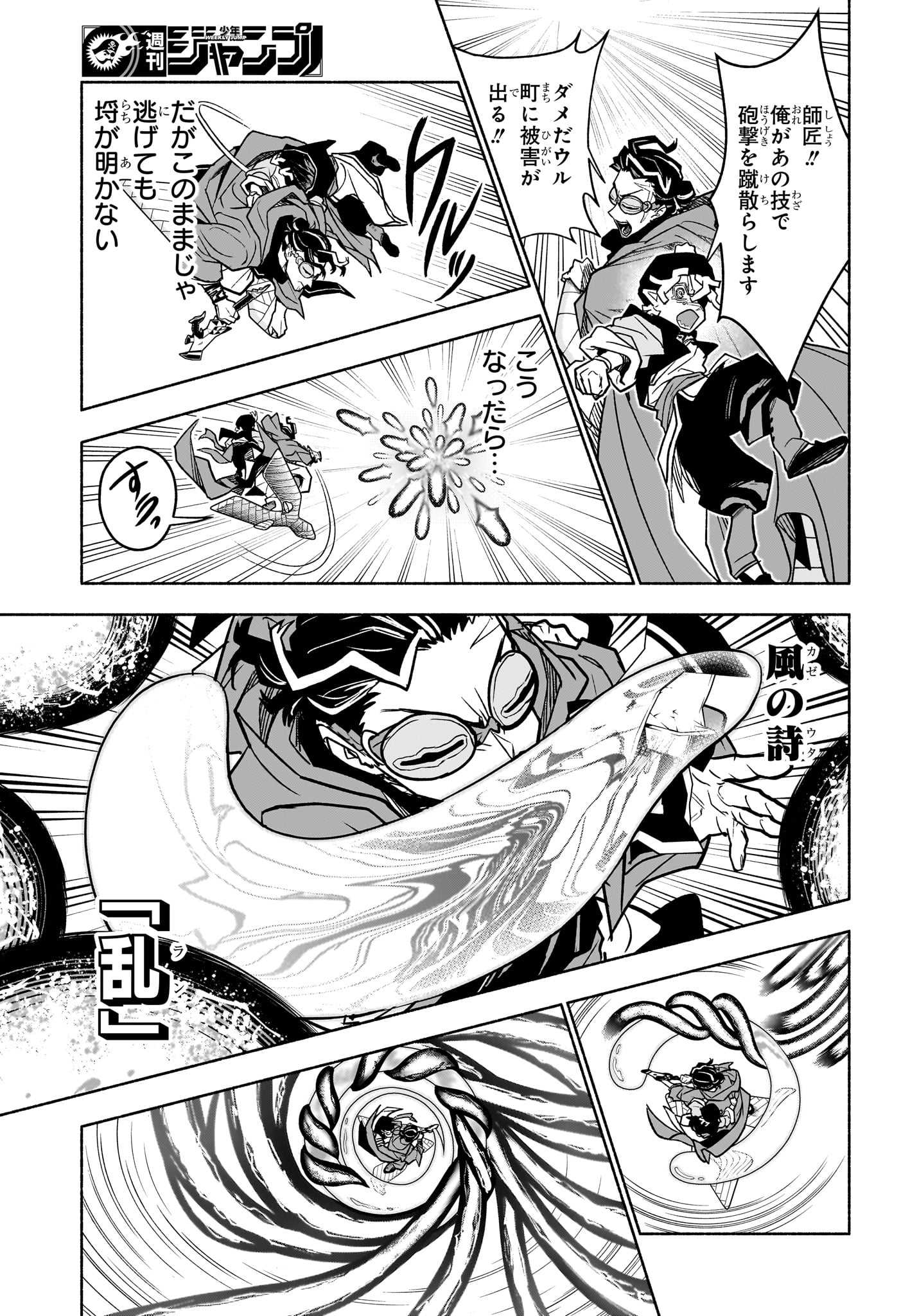 カノンマスター 第2話 - Page 17