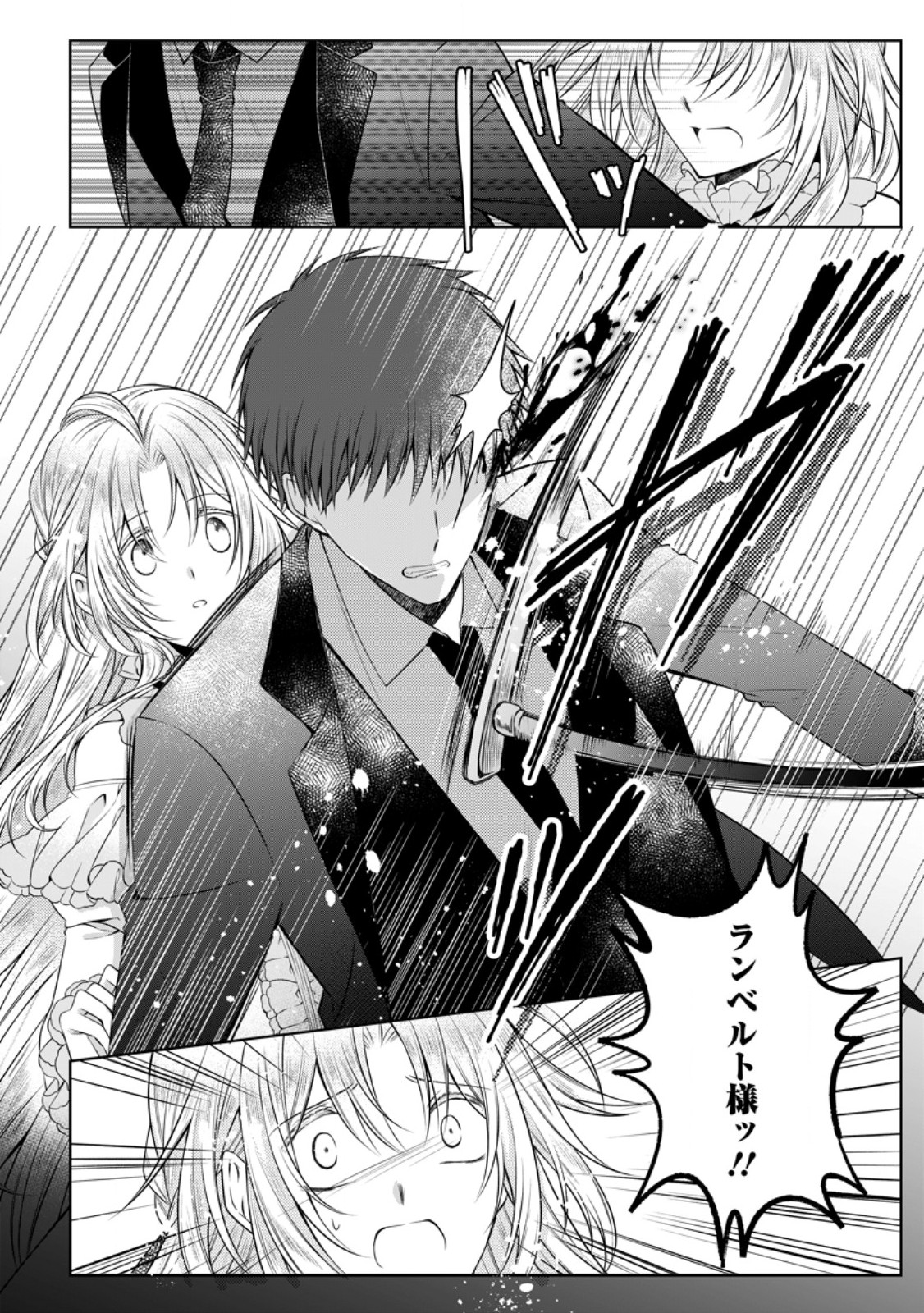 追放された悪役令嬢は断罪を満喫する 第38.2話 - Page 7