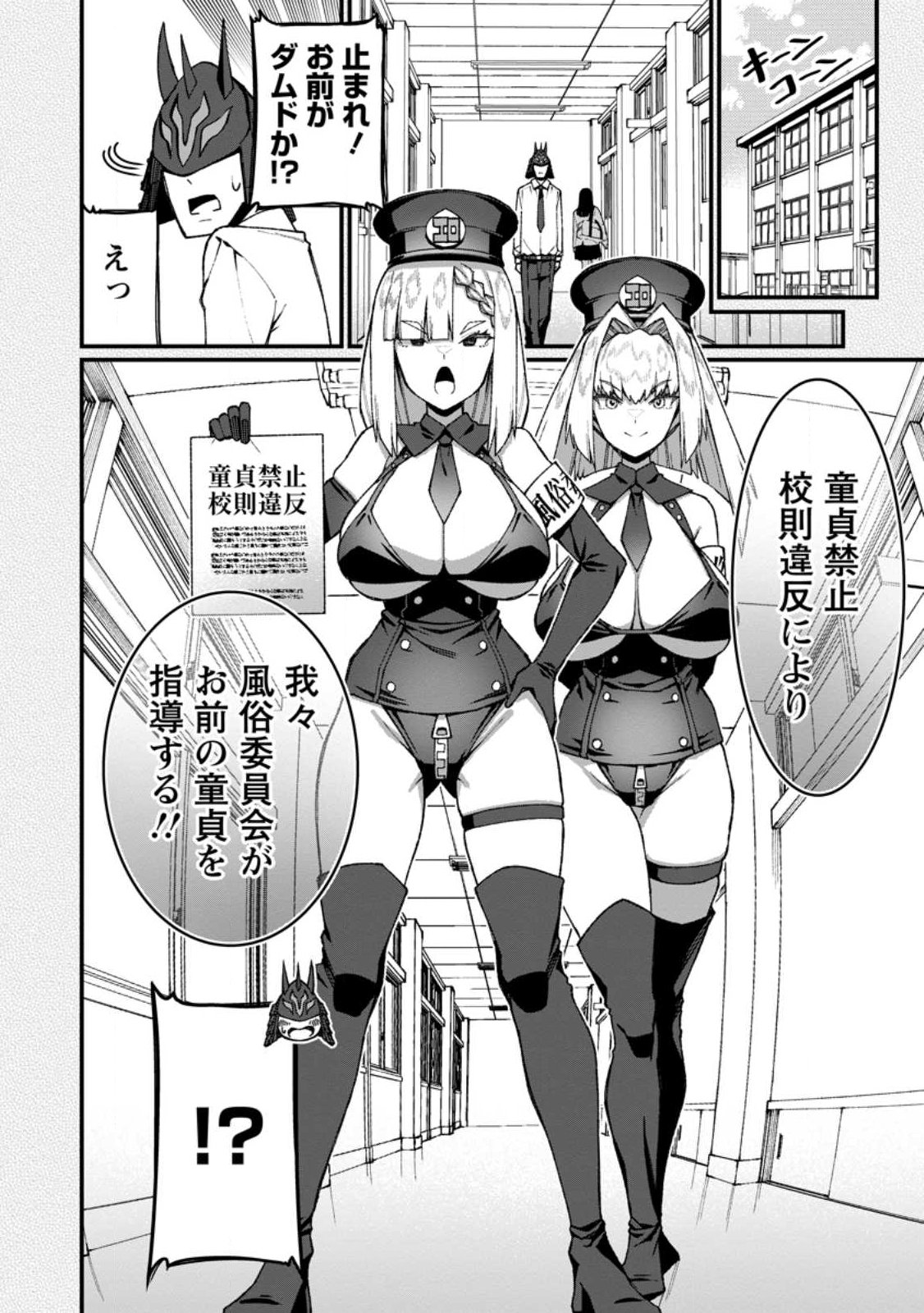 ハーレム王の異世界プレス漫遊記 最強無双のおじさんはあらゆる種族を嫁にする 第22.3話 - Page 2