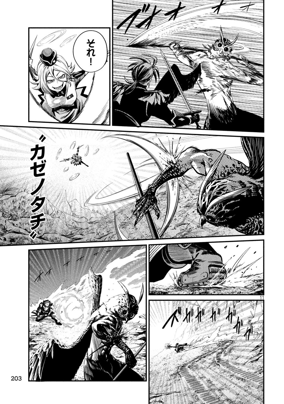 追放された転生重騎士はゲーム知識で無双する 第171話 - Page 11