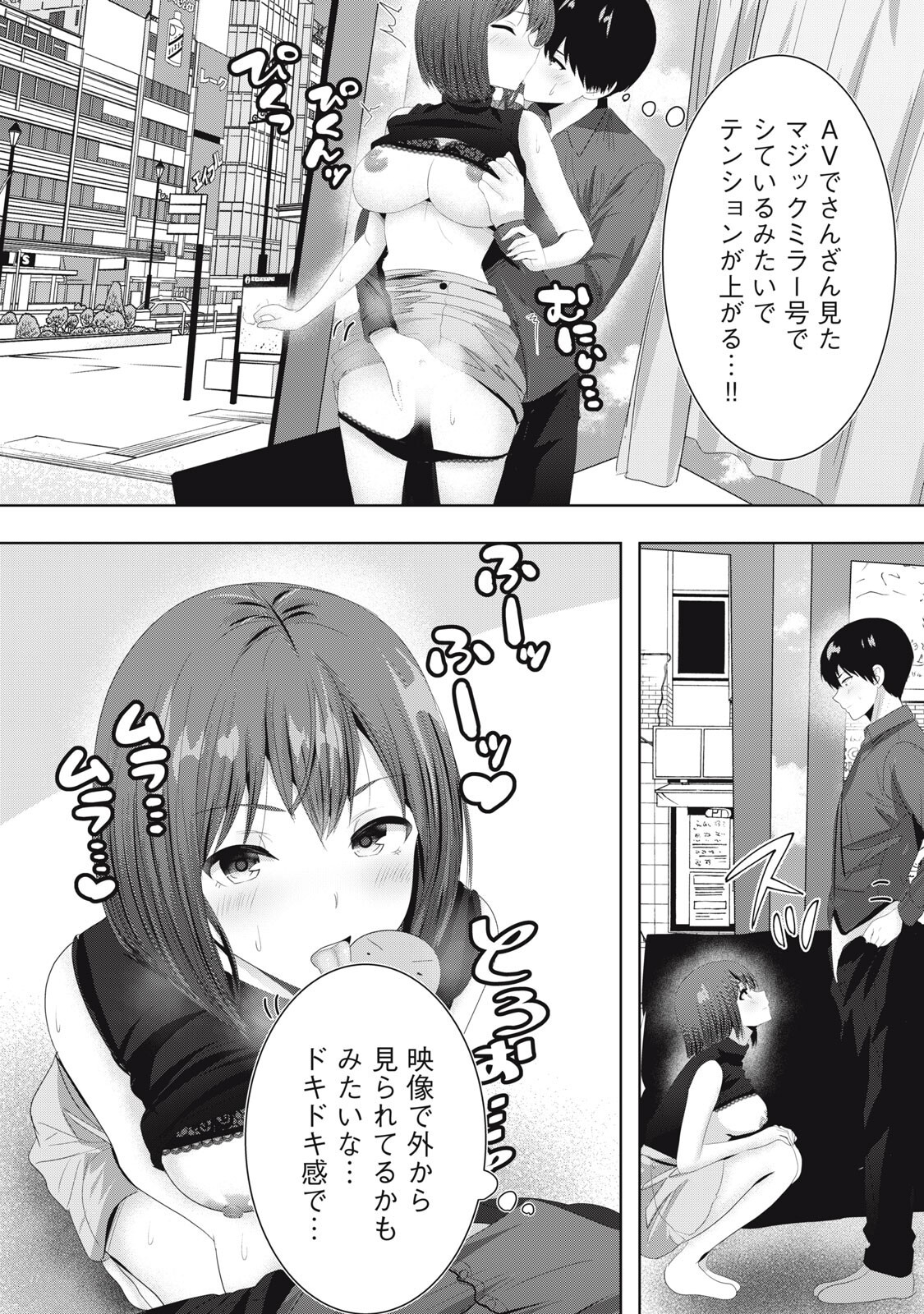 あぶらぶ 夫婦でアブノーマルなラブしませんか 第43話 - Page 11