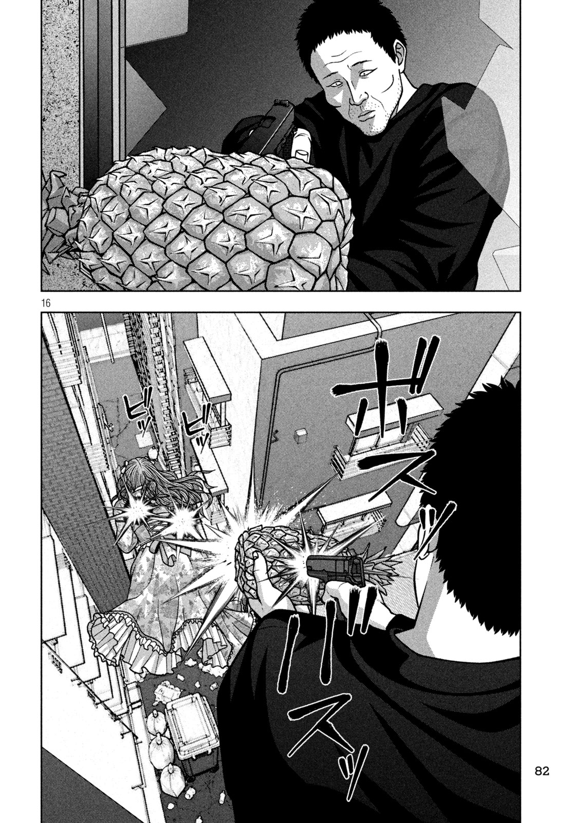 ゴールデンドロップ 第136話 - Page 16