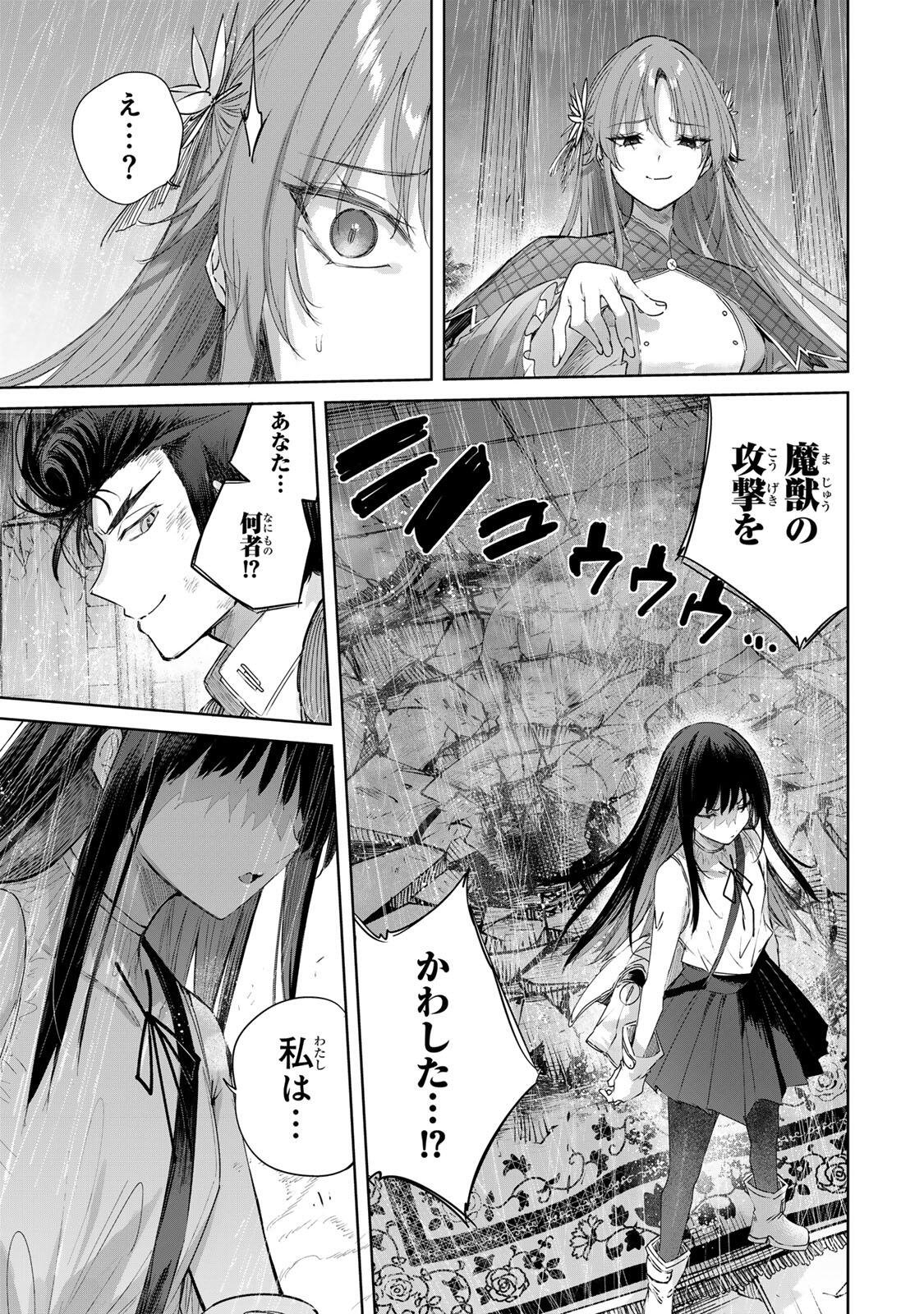 辺境の薬師、都で ランク冒険者となる 英雄村の少年がチート薬で無自覚無双〜 第113話 - Page 17