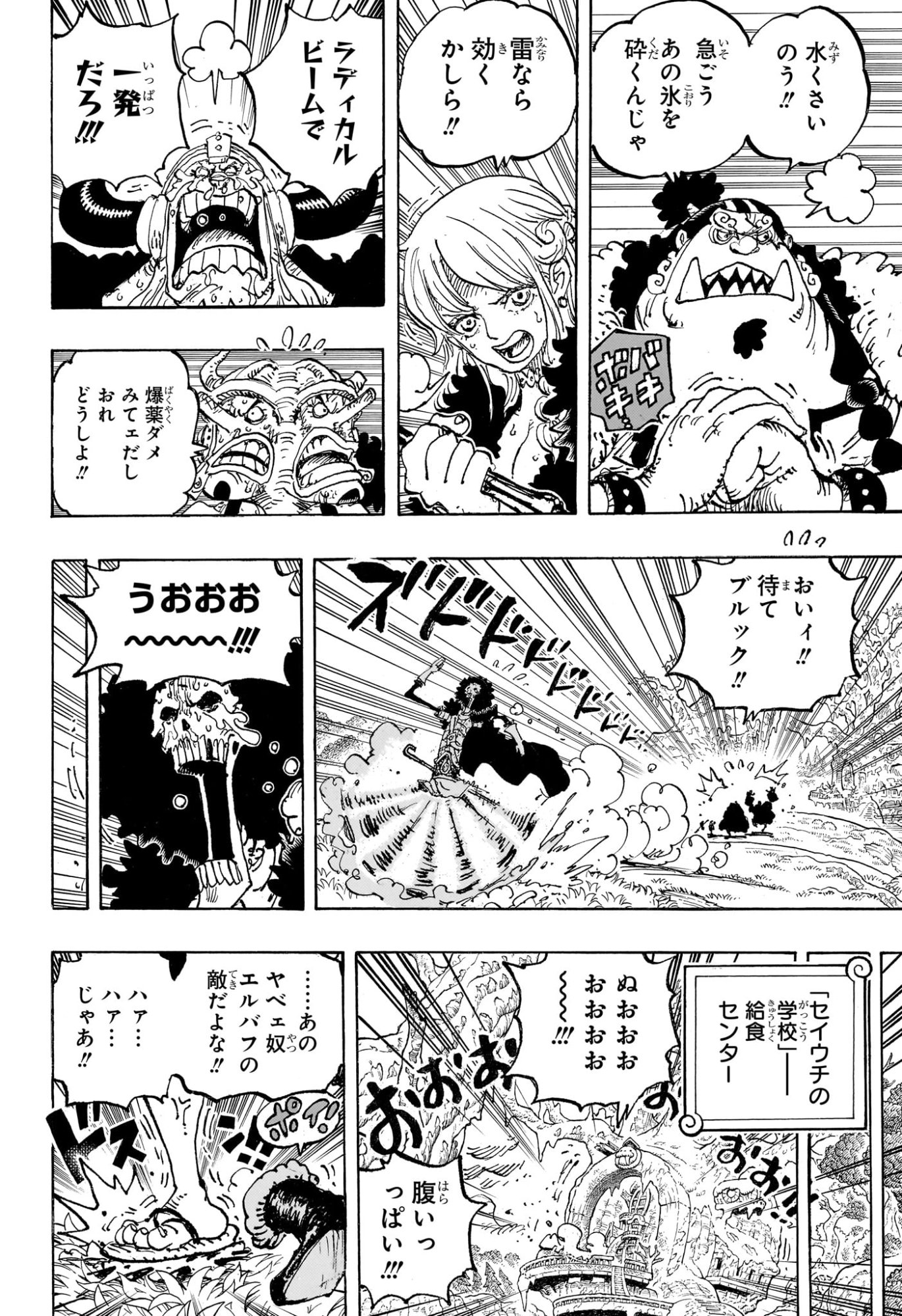 ワンピース 第1186話 - Page 14
