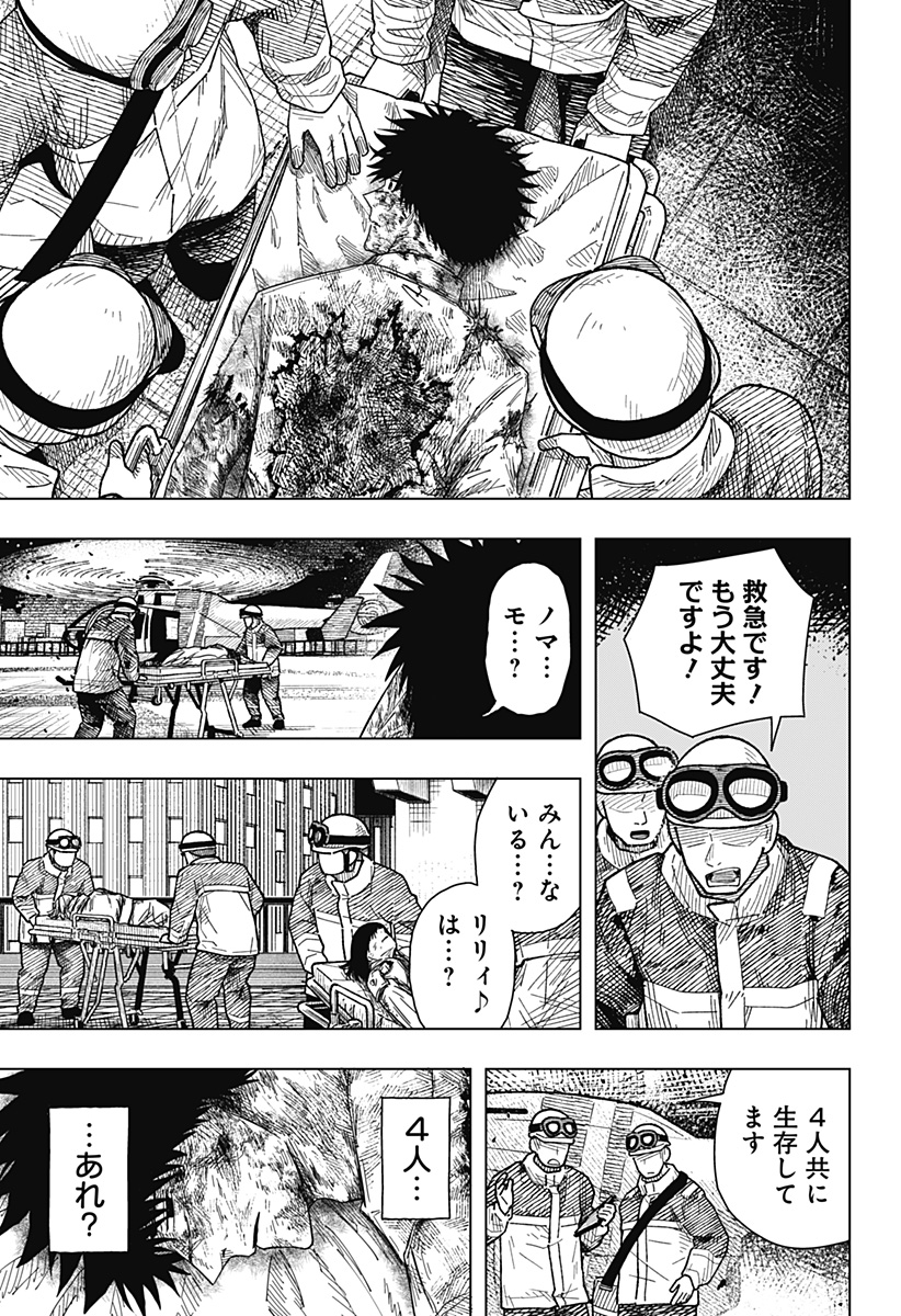 ドラマクイン 第60話 - Page 15