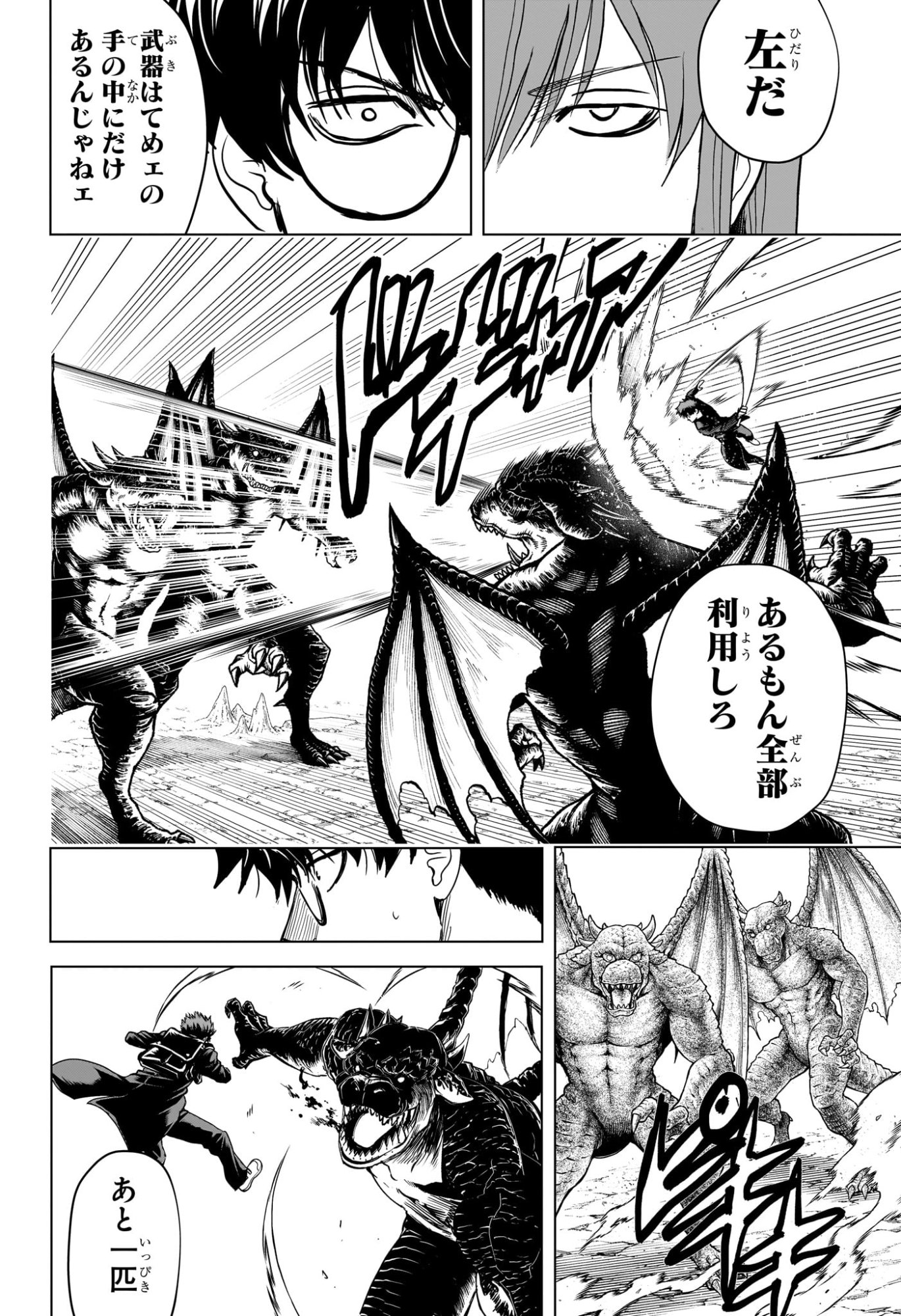 組 勇者デストロイヤーず 第10話 - Page 14
