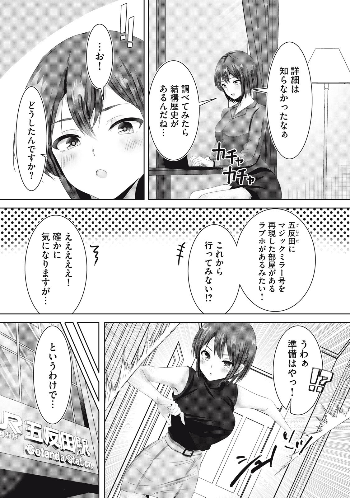 あぶらぶ 夫婦でアブノーマルなラブしませんか 第43話 - Page 3