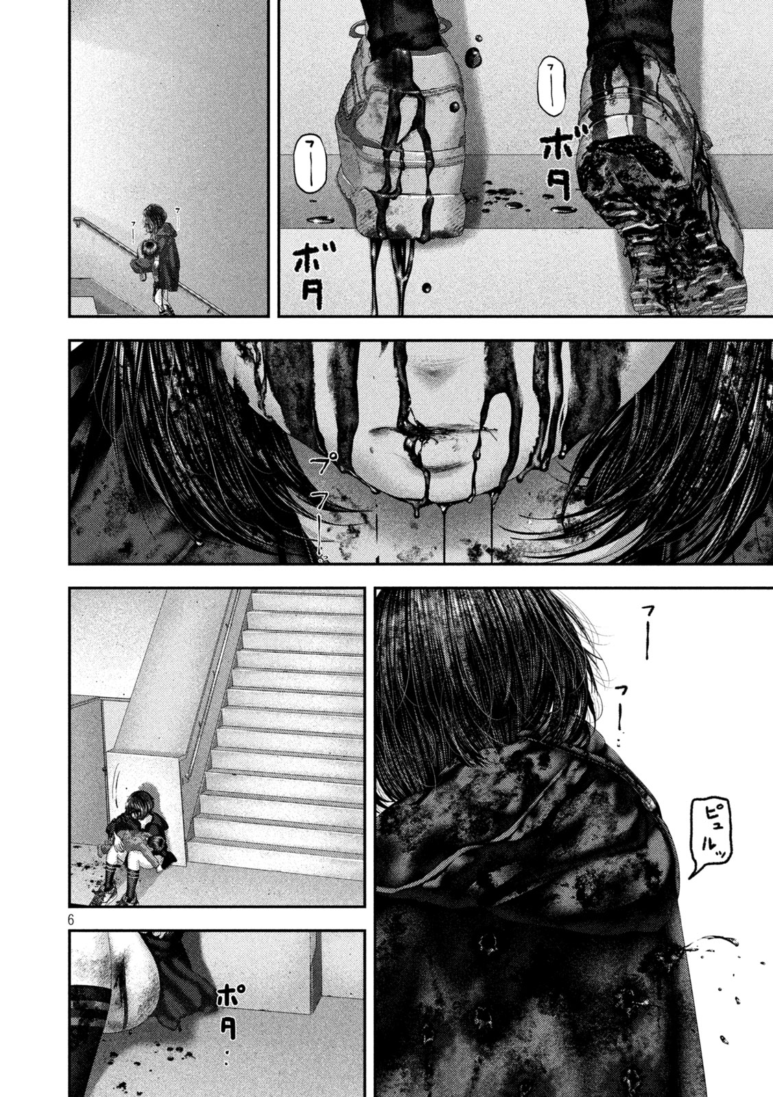 ねずみの初恋 第110話 - Page 6