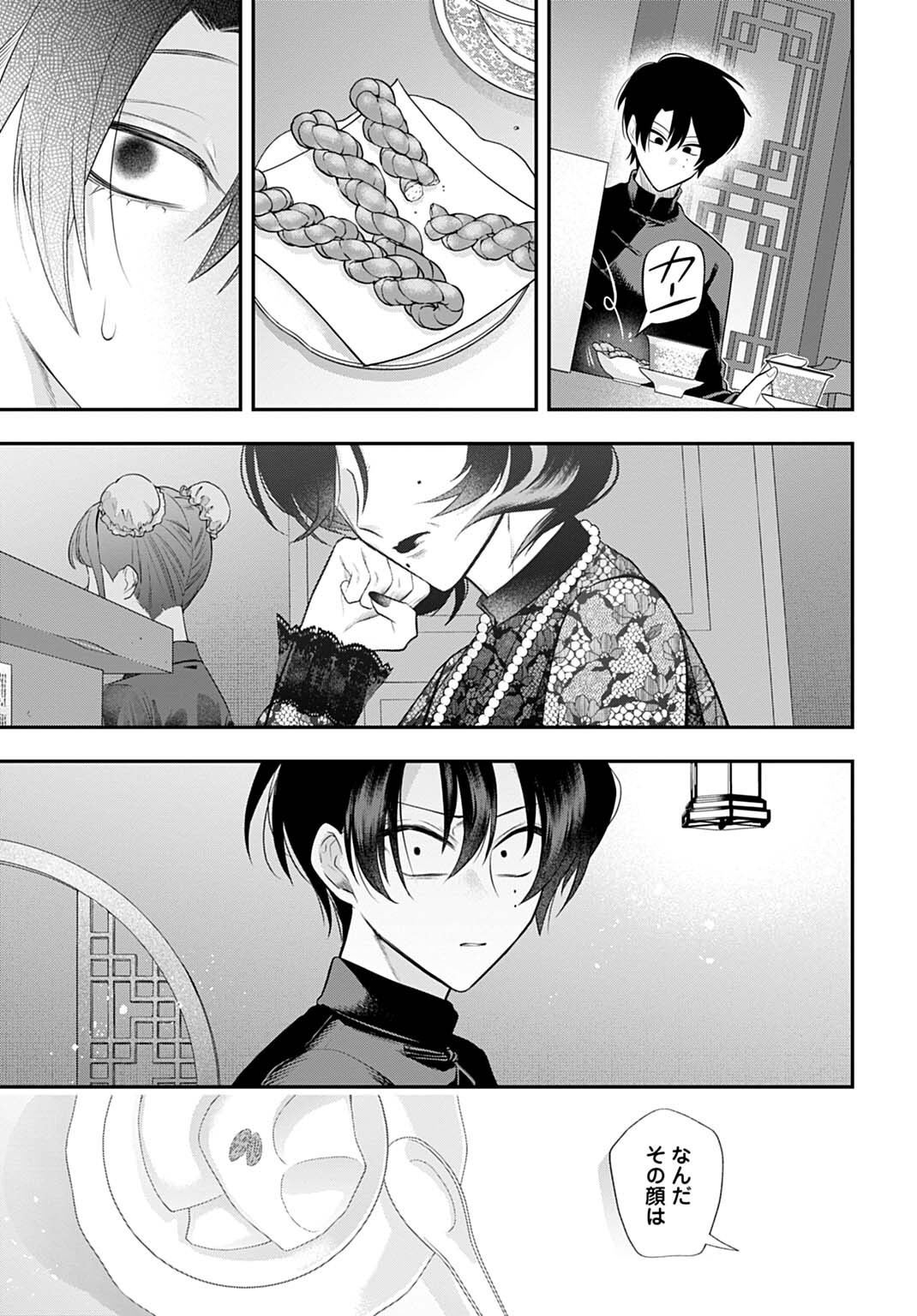 呂色麗の冥婚論 第15話 - Page 17