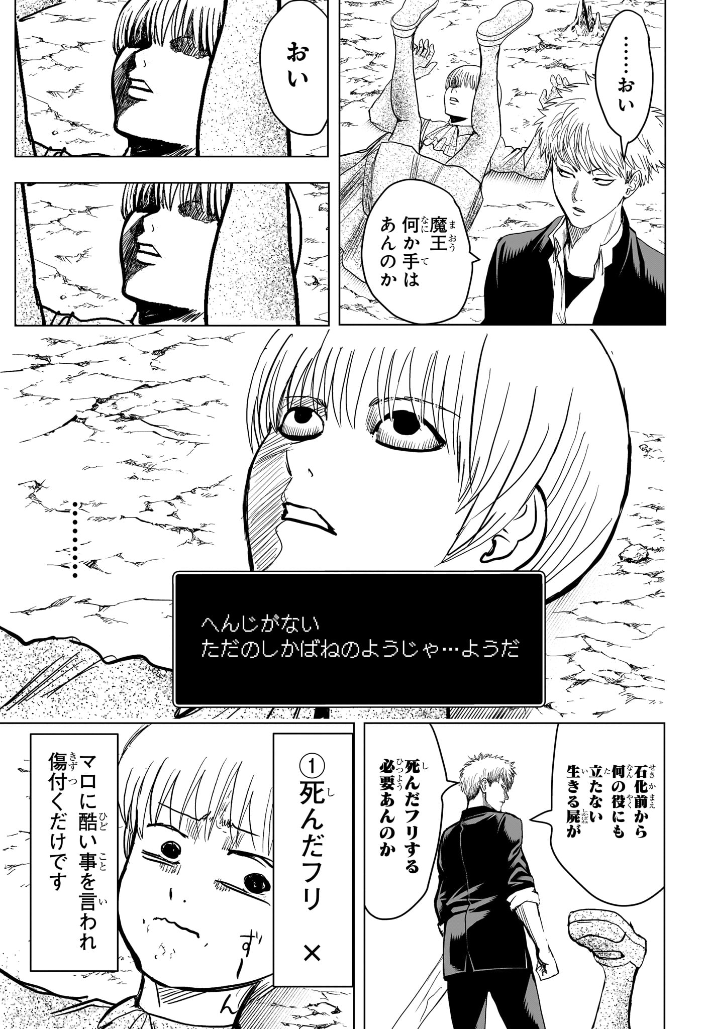 組 勇者デストロイヤーず 第10話 - Page 3