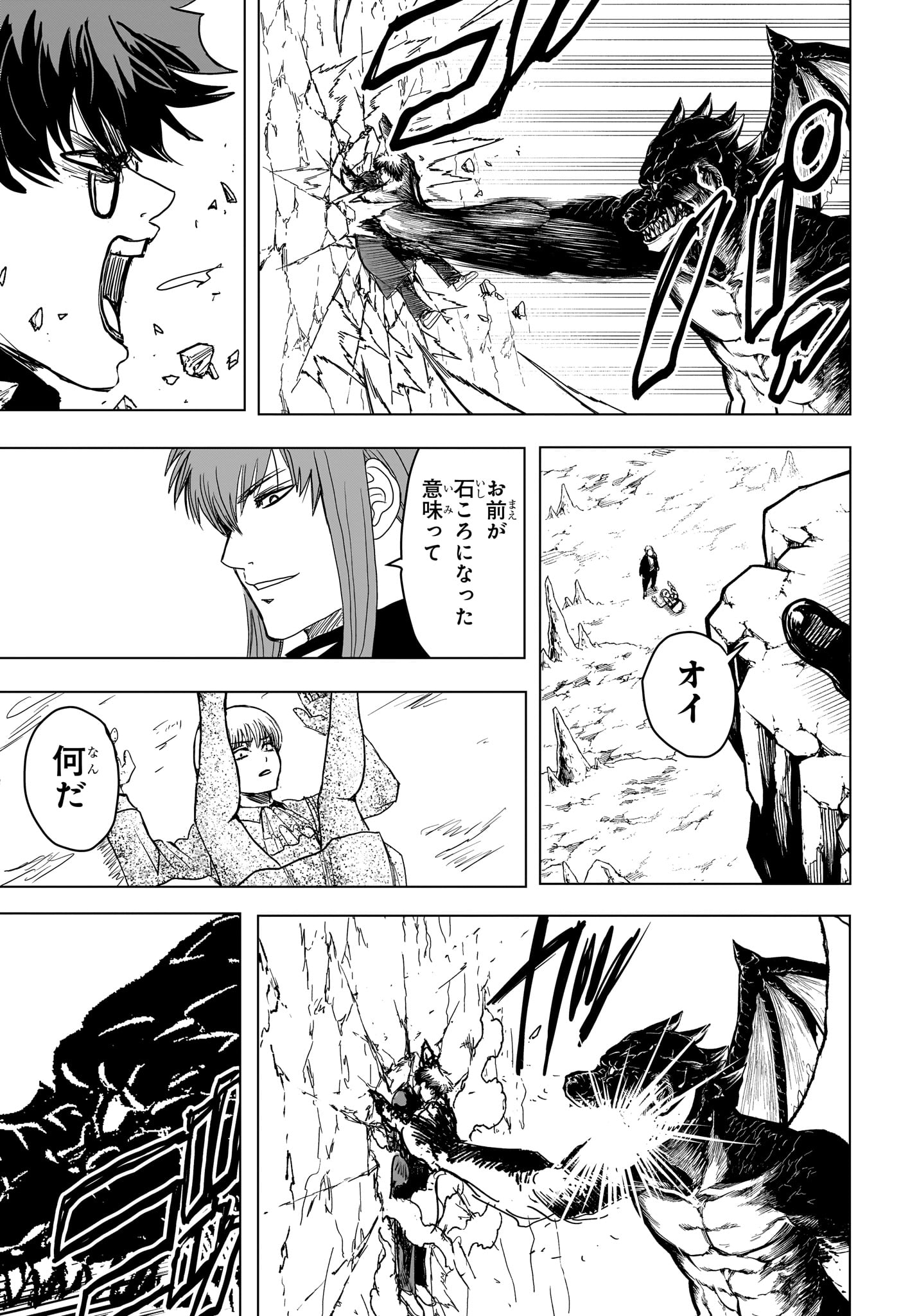 組 勇者デストロイヤーず 第10話 - Page 15