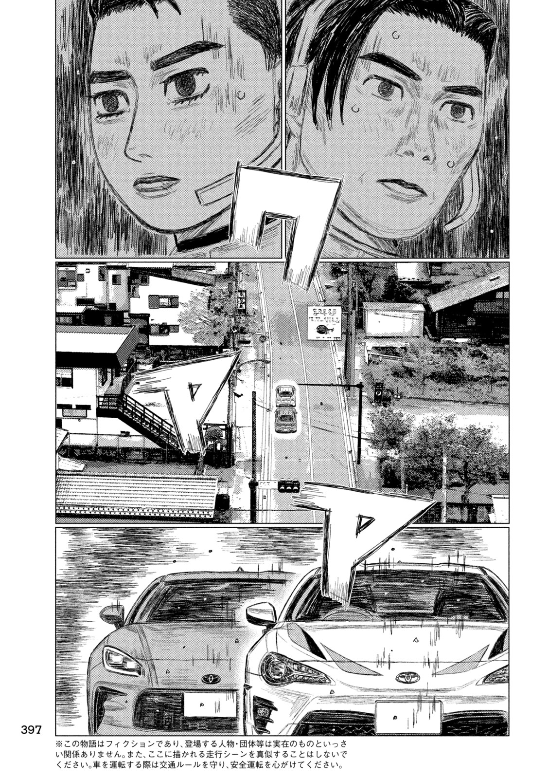 昴と彗星 第38話 - Page 13
