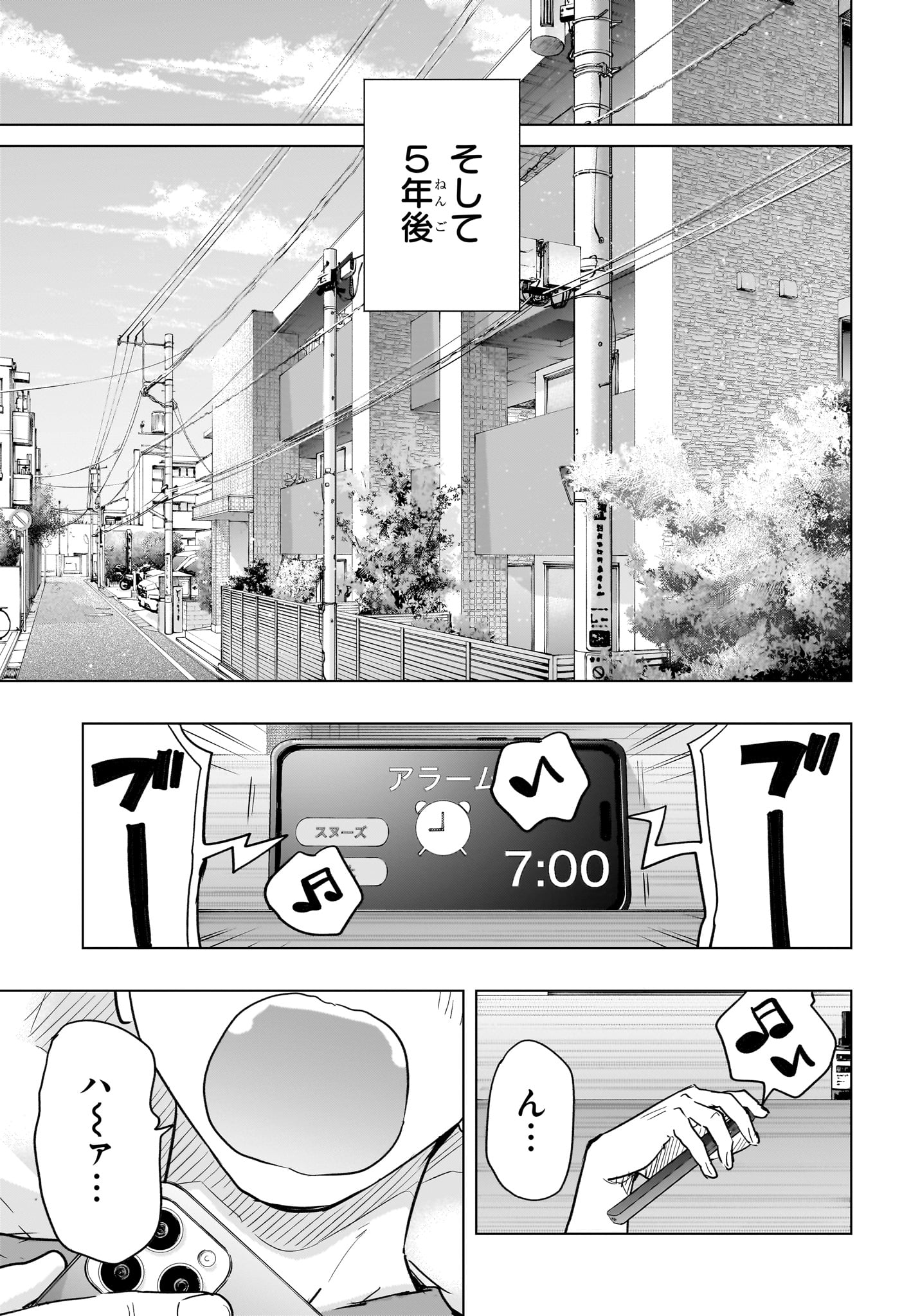 ひまてん 第96話 - Page 11
