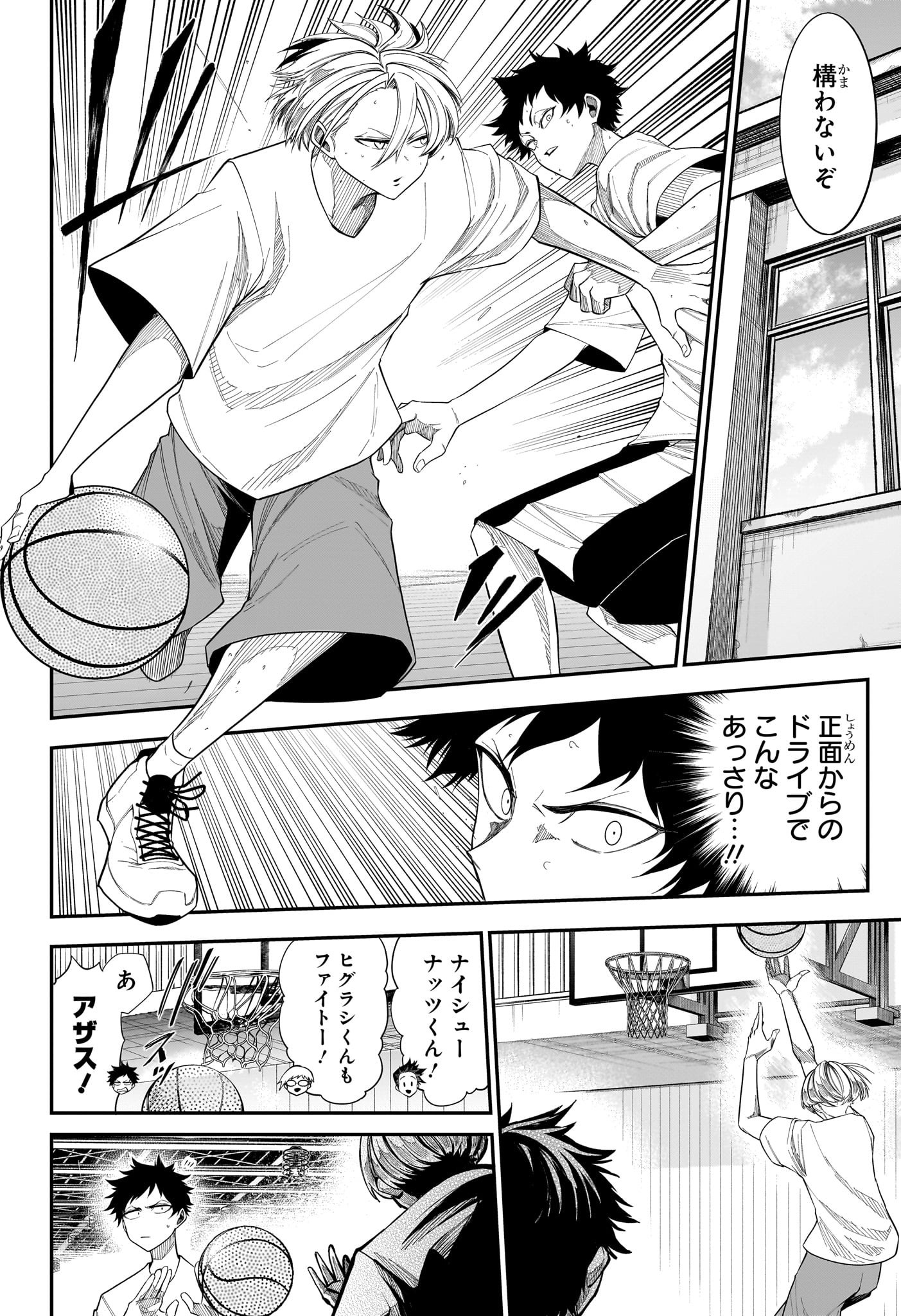 夏と蛍籠 第11話 - Page 12