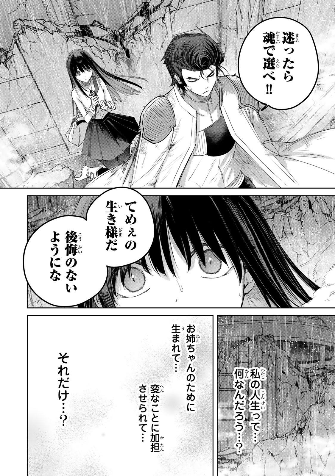 辺境の薬師、都で ランク冒険者となる 英雄村の少年がチート薬で無自覚無双〜 第113話 - Page 14