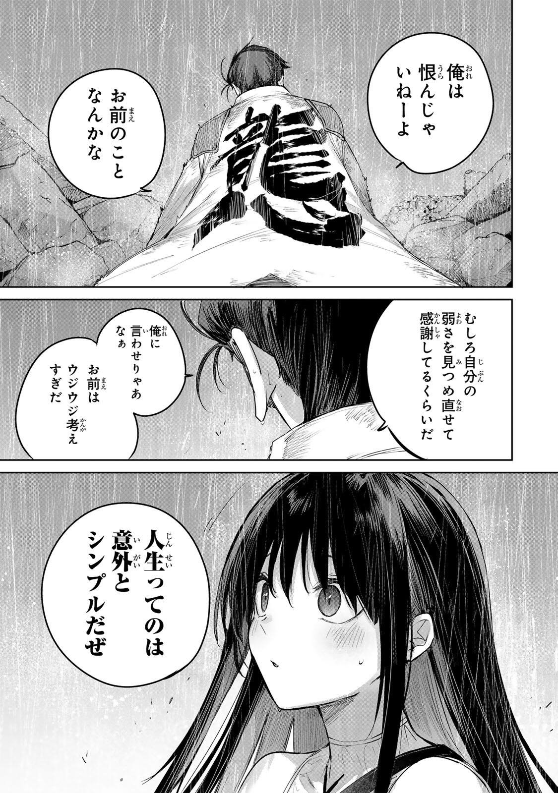 辺境の薬師、都で ランク冒険者となる 英雄村の少年がチート薬で無自覚無双〜 第113話 - Page 13