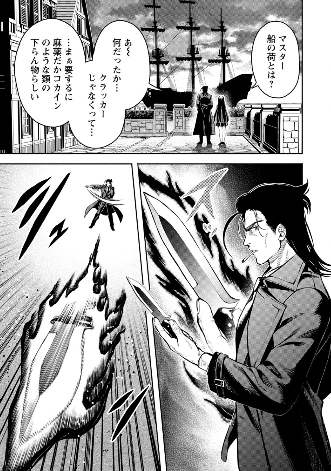 魔王様、リトライ 第57.2話 - Page 8